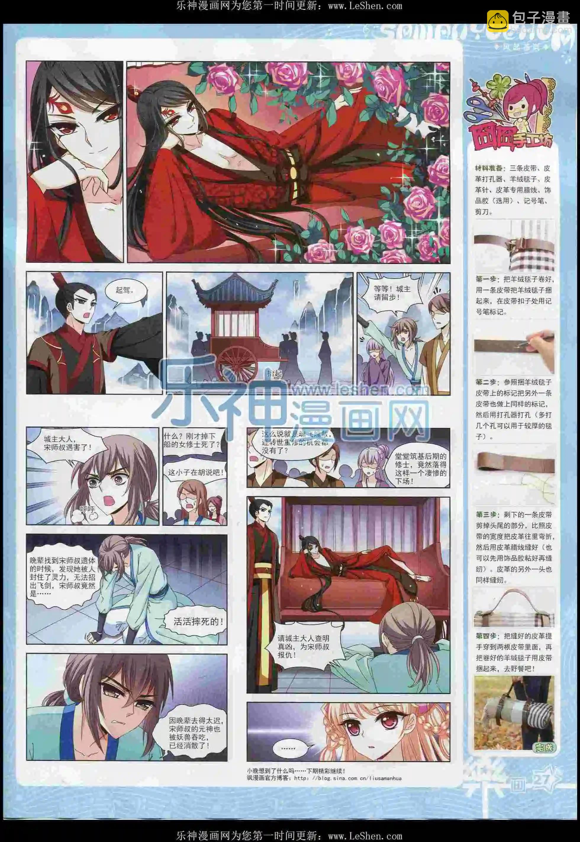 第100期(1/2)-第77话