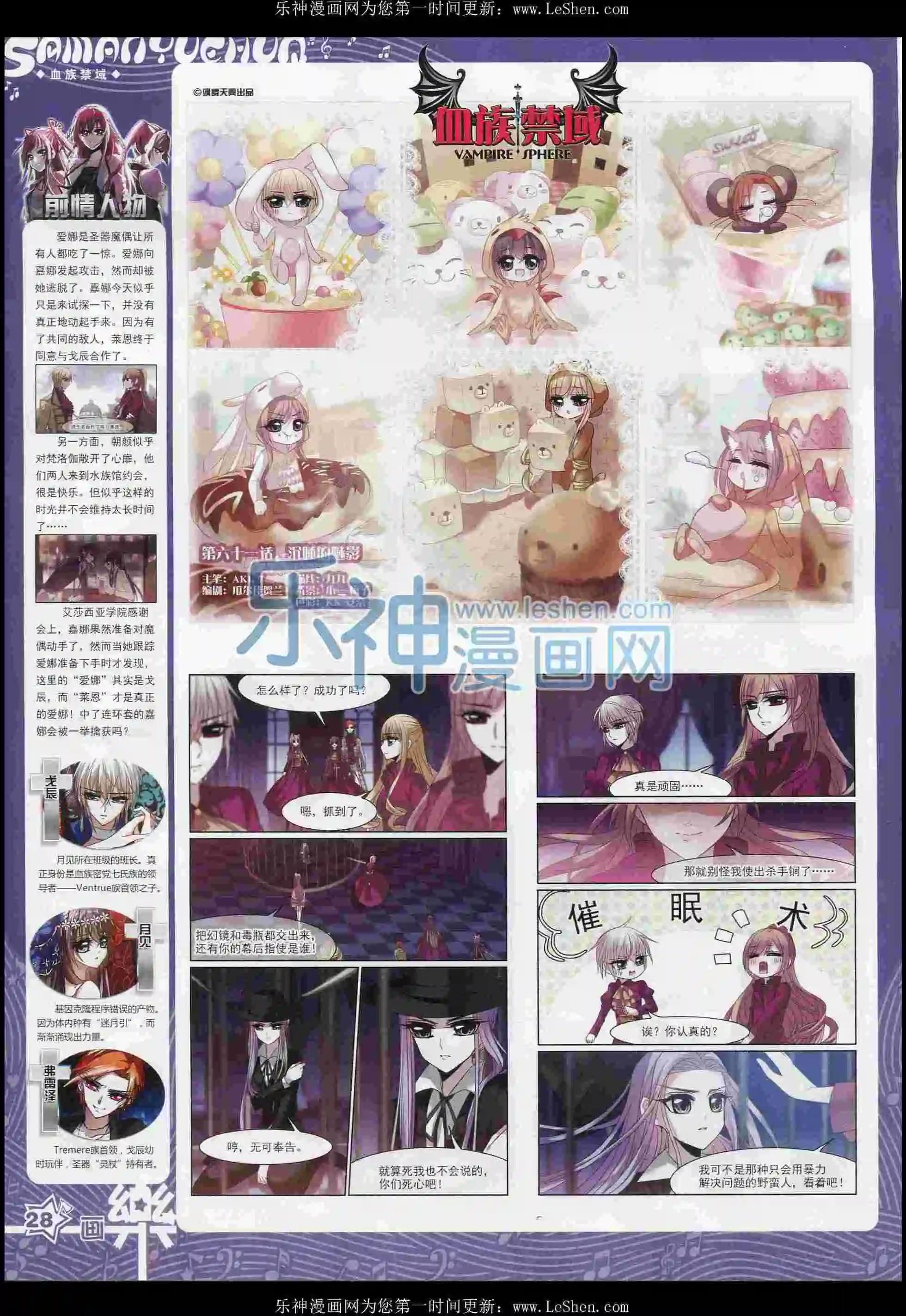 第100期(1/2)-第77话