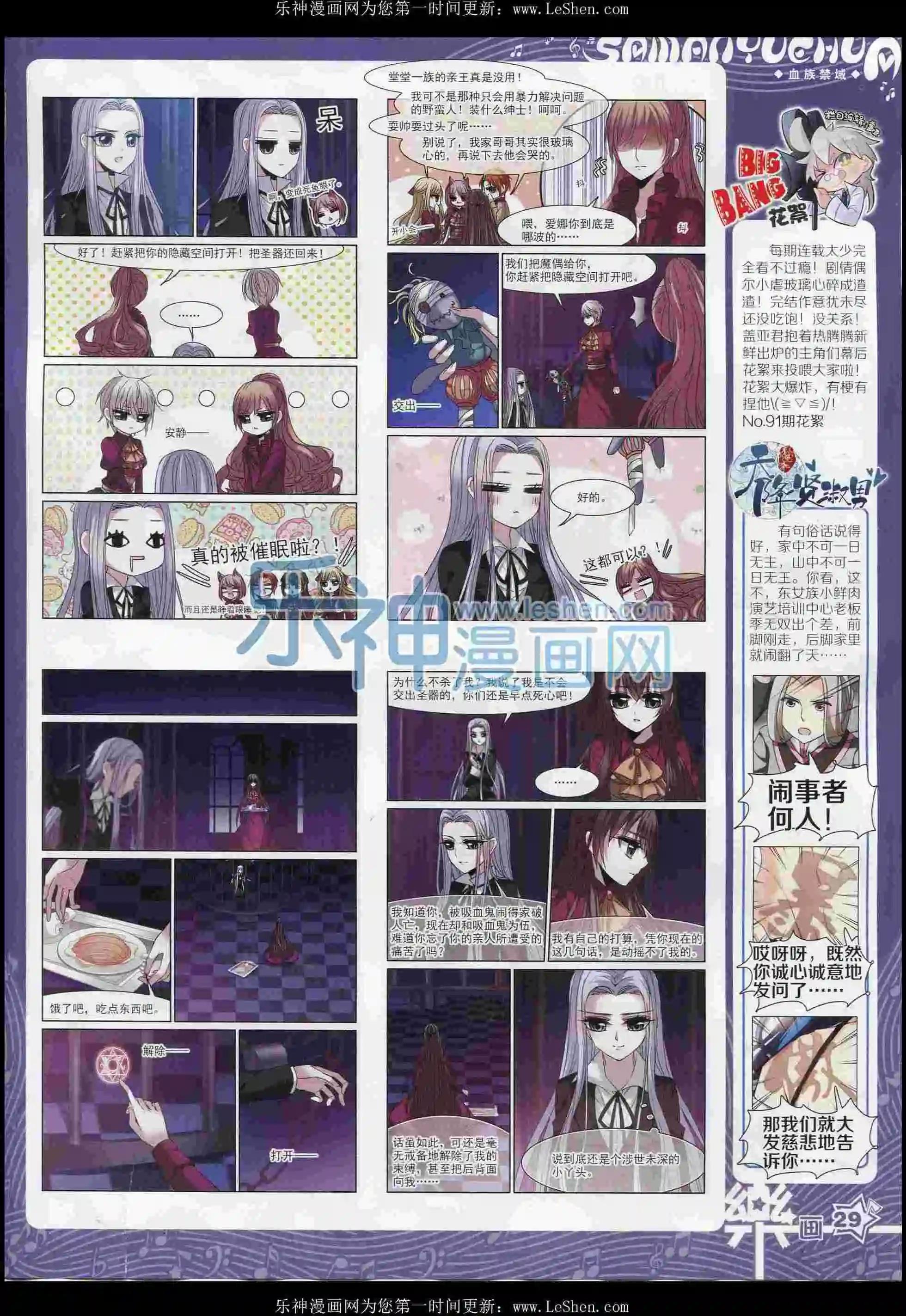 第100期(1/2)-第77话