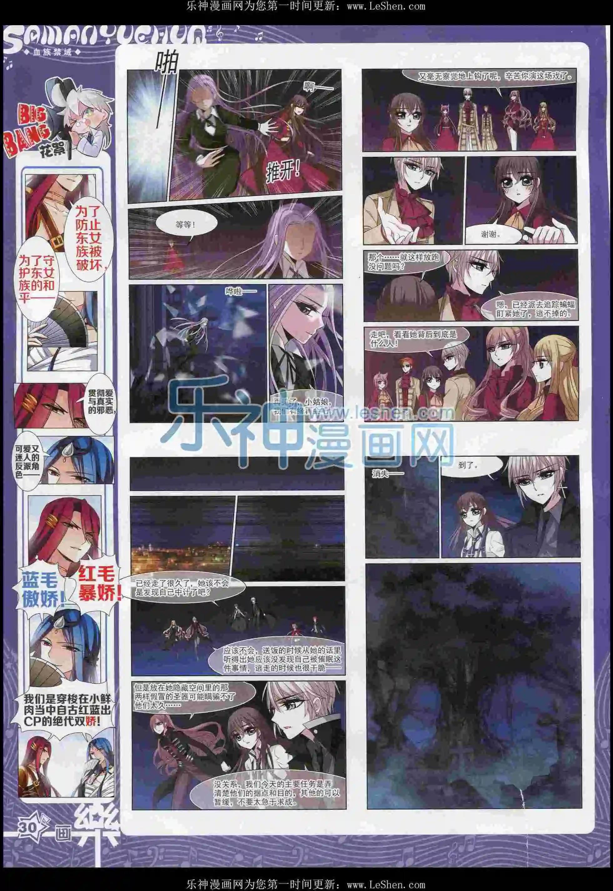 第100期(1/2)-第77话