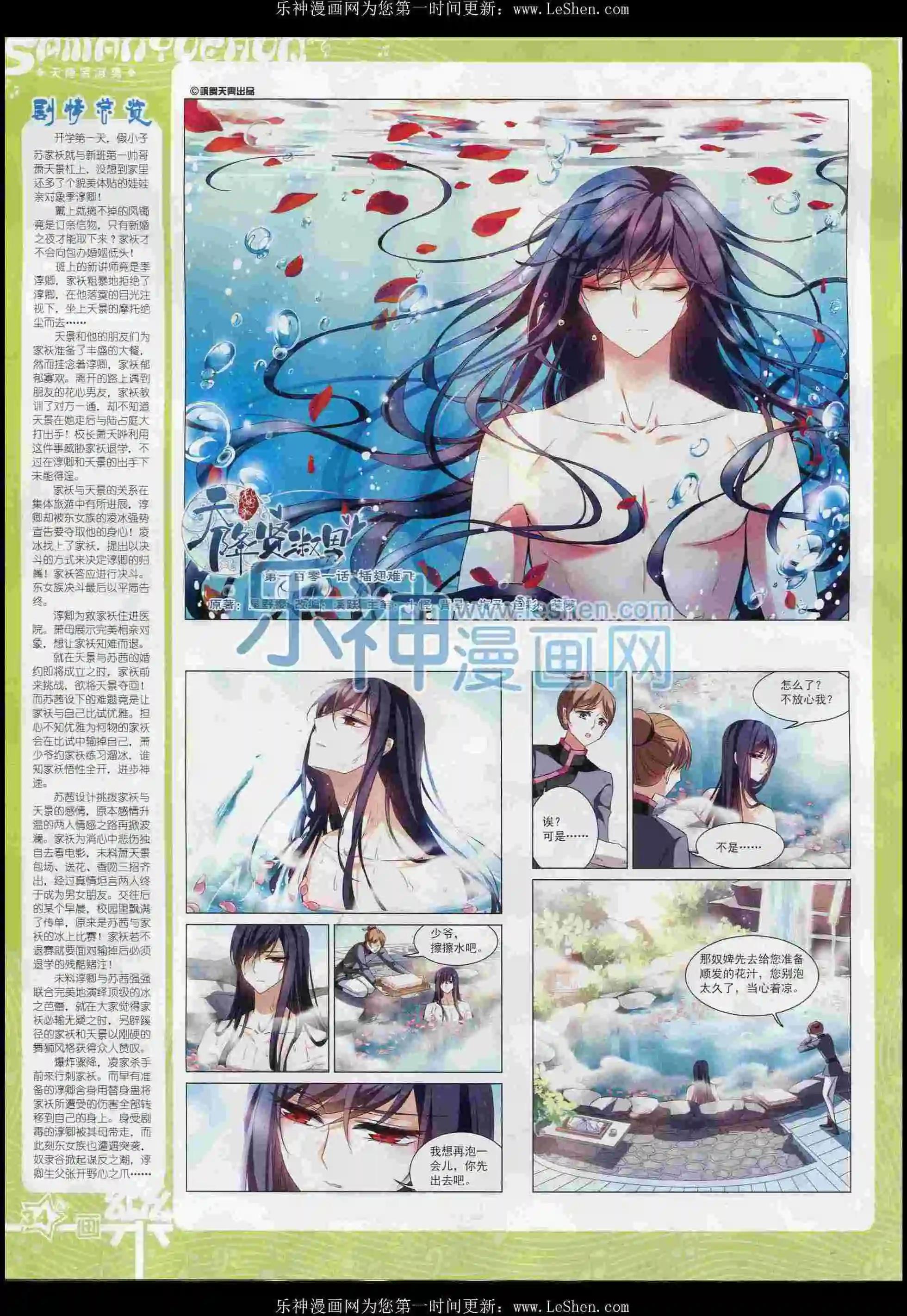 第100期(1/2)-第77话