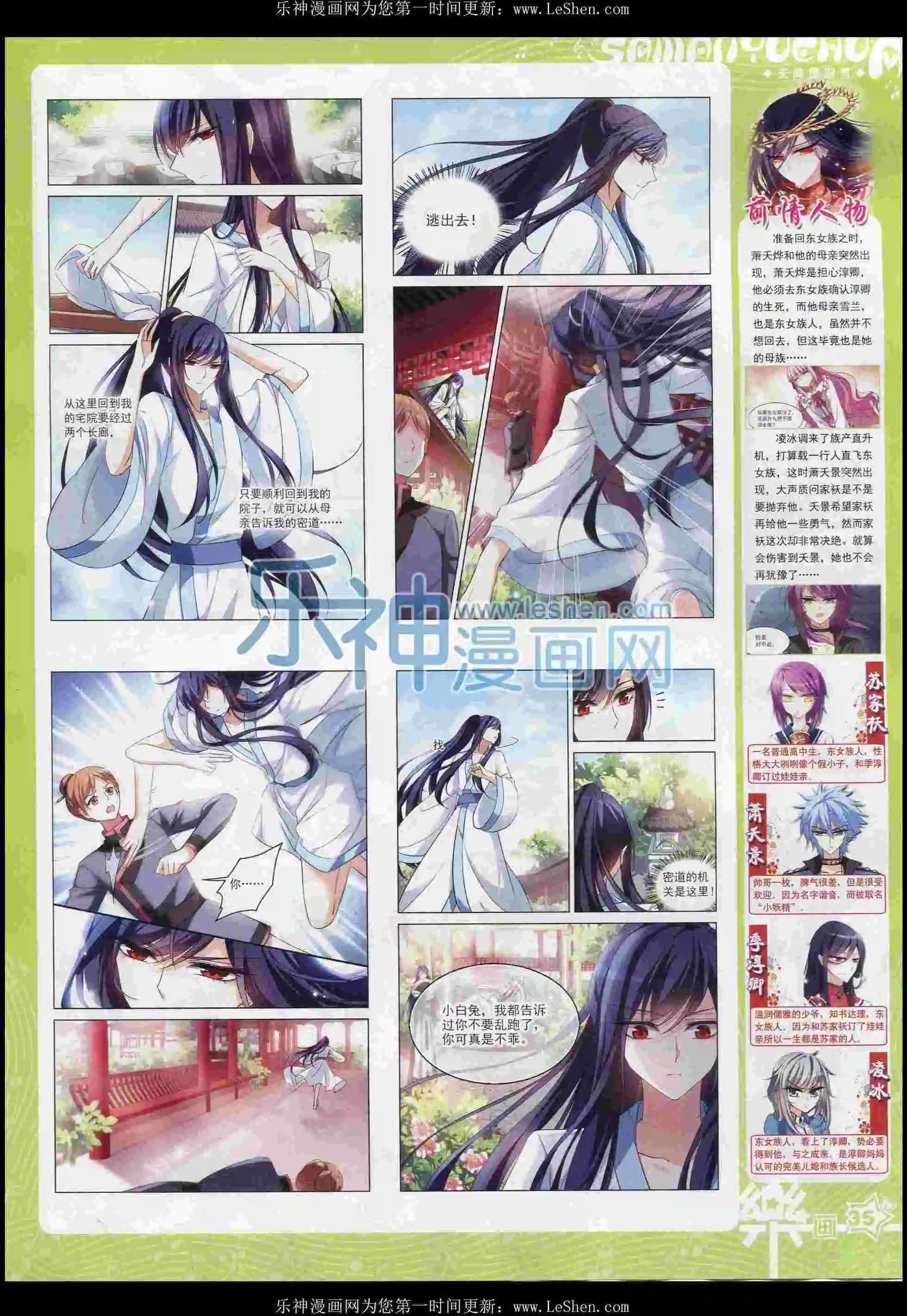 第100期(1/2)-第77话