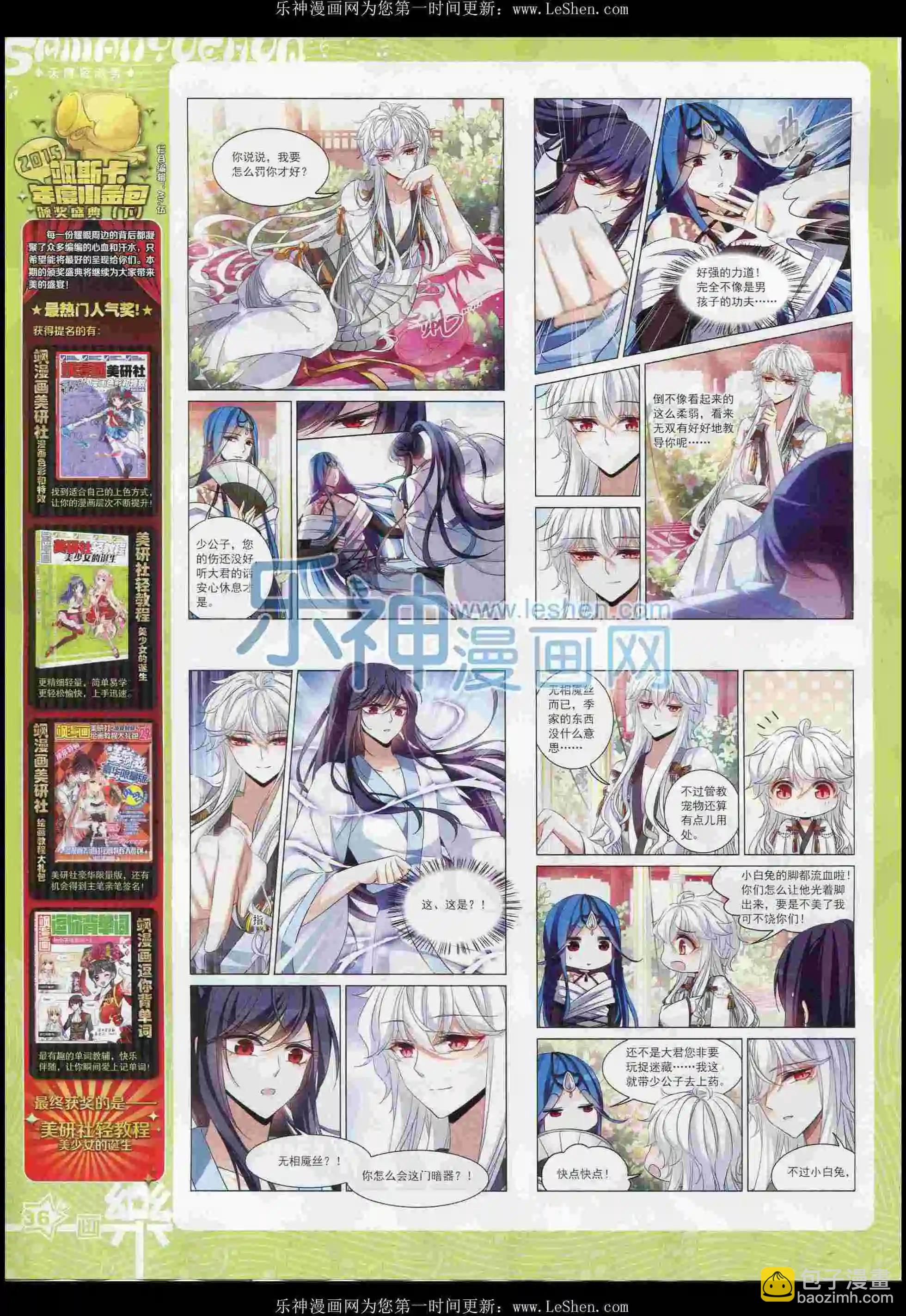 第100期(1/2)-第77话