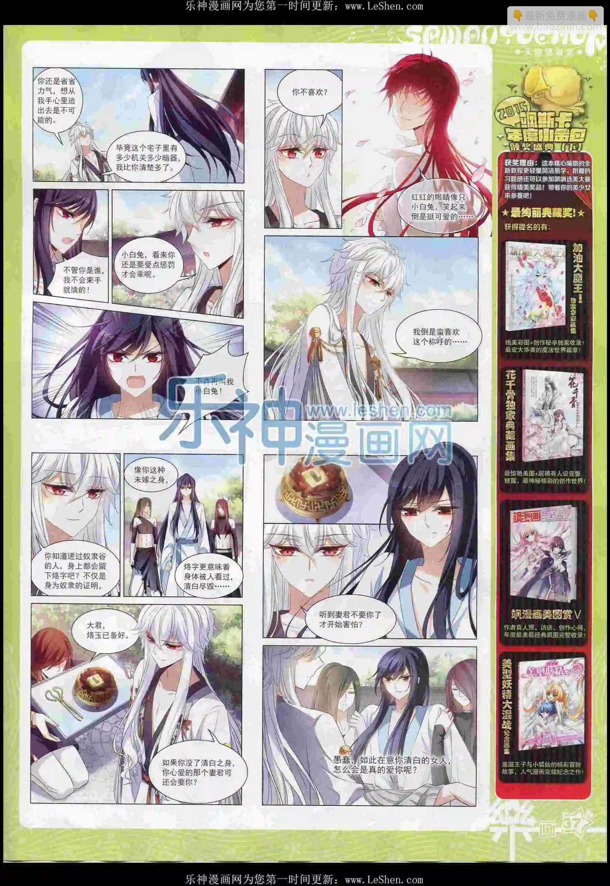 第100期(1/2)-第77话