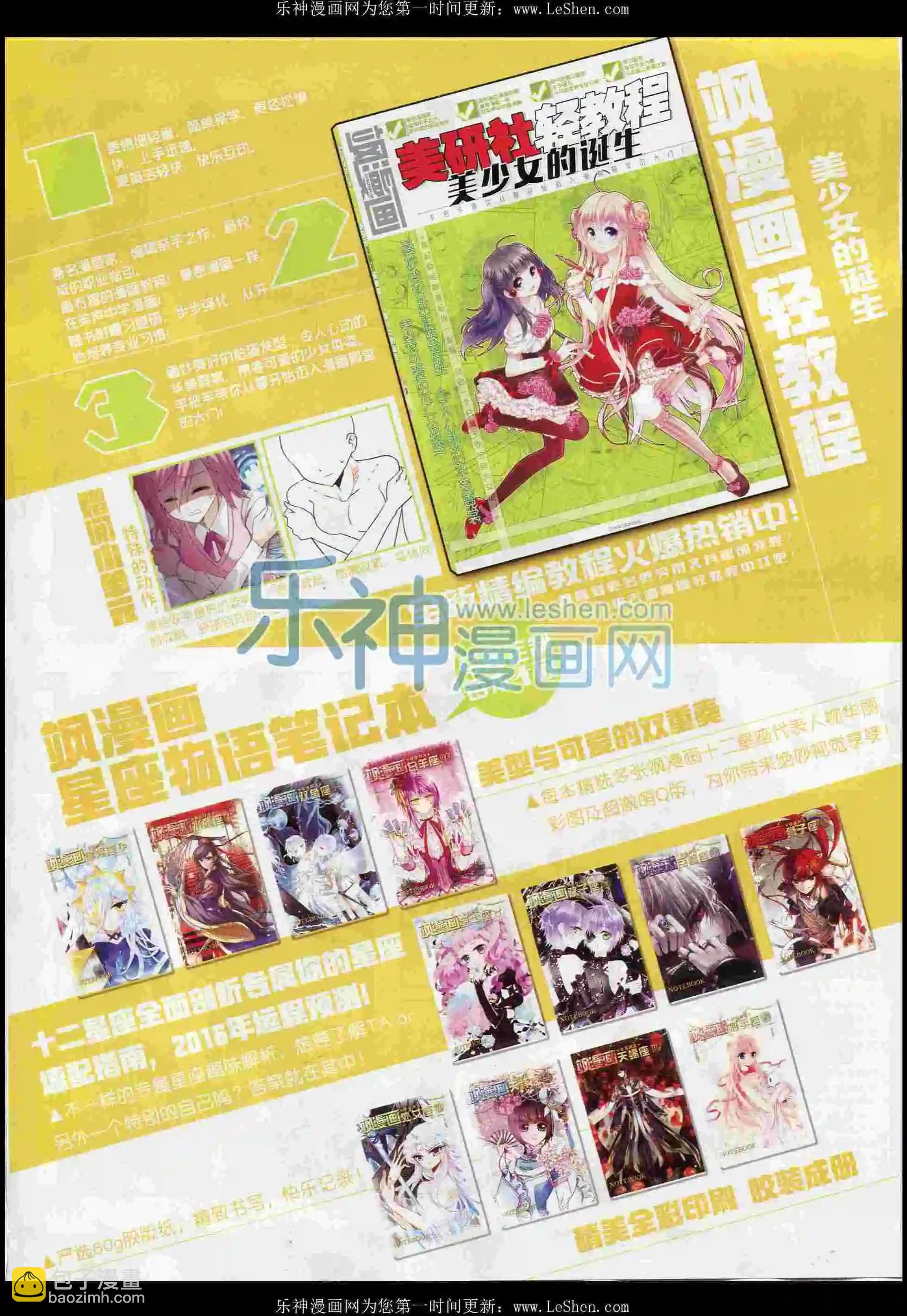 第100期(1/2)-第77话