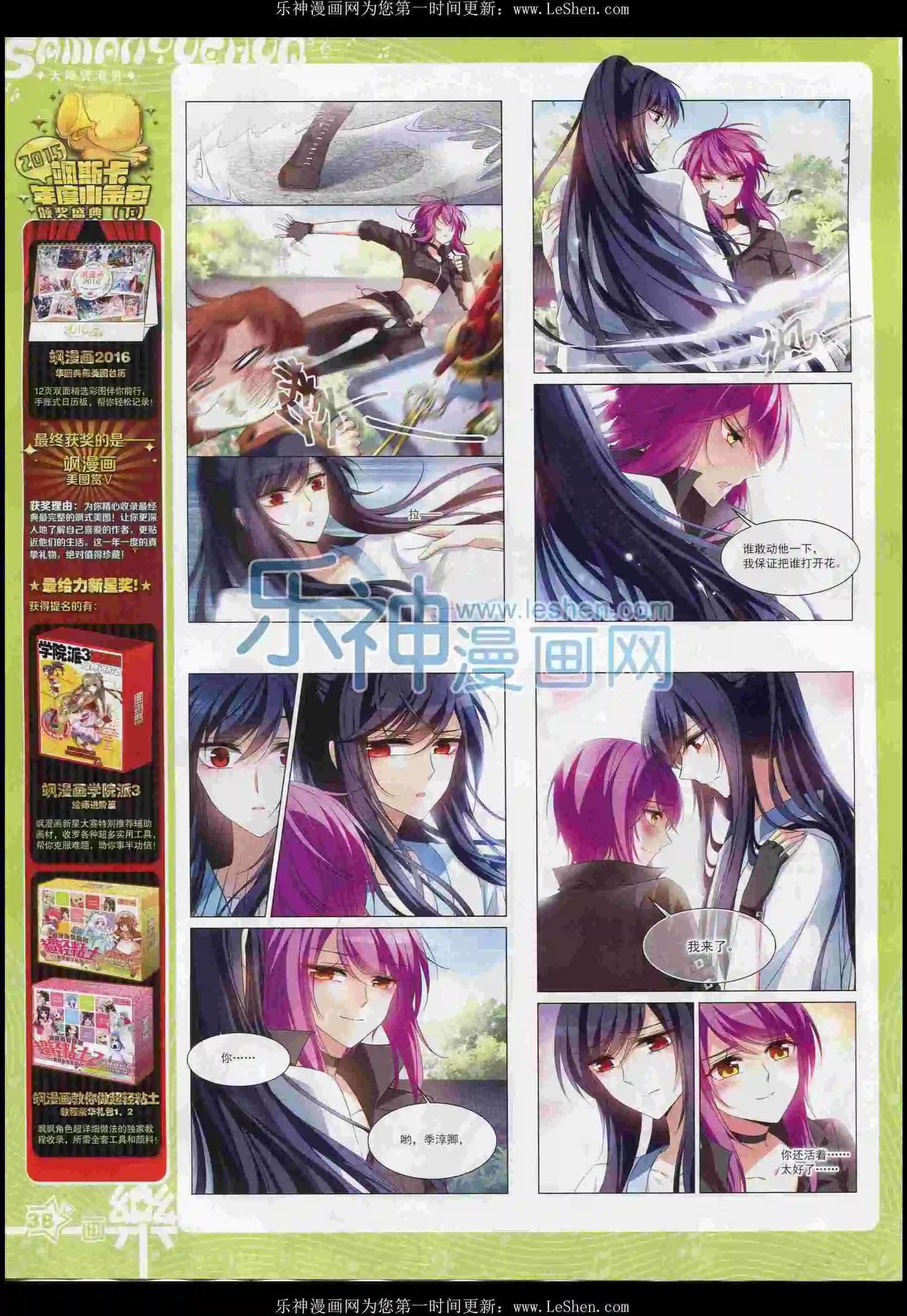 第100期(1/2)-第77话