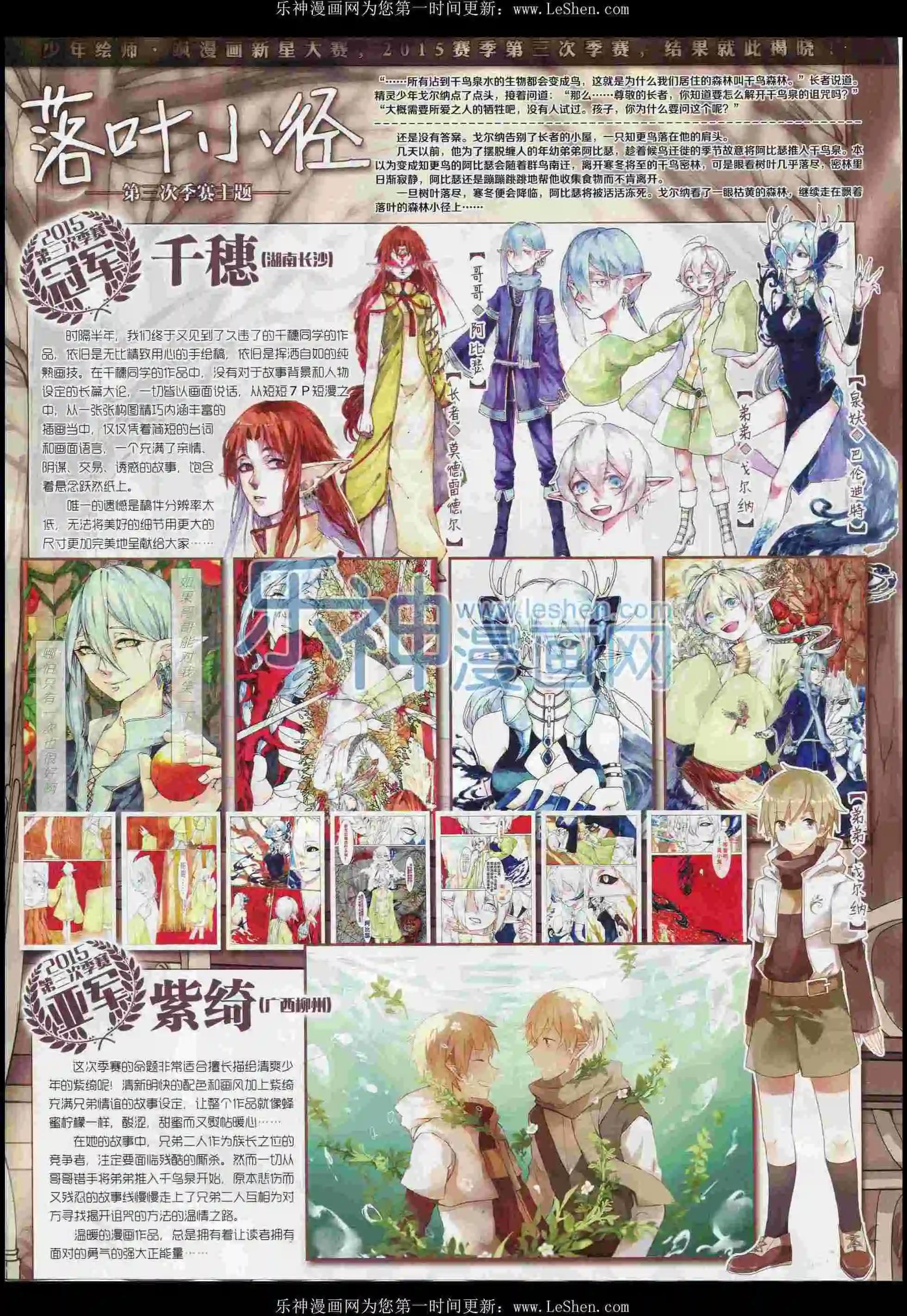 第100期(1/2)-第77话