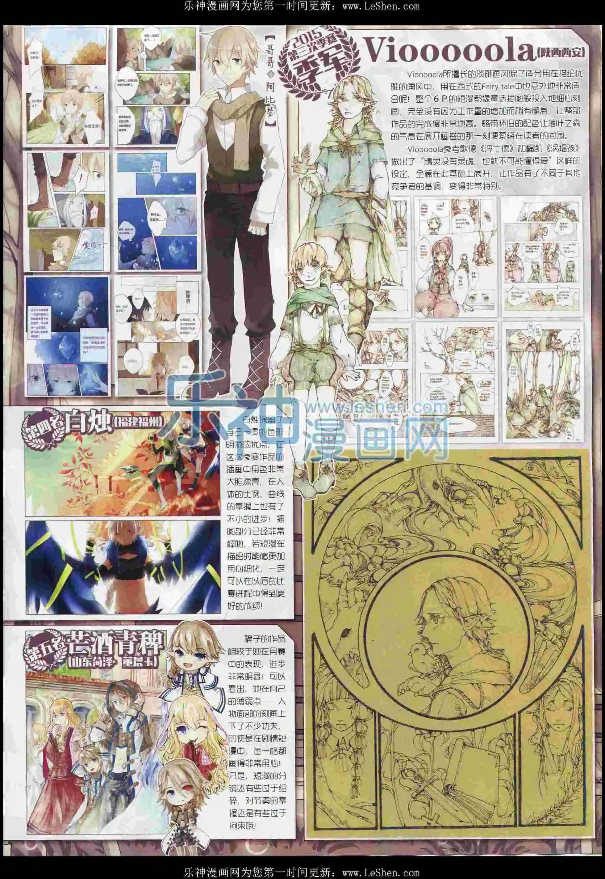 第100期(1/2)-第77话