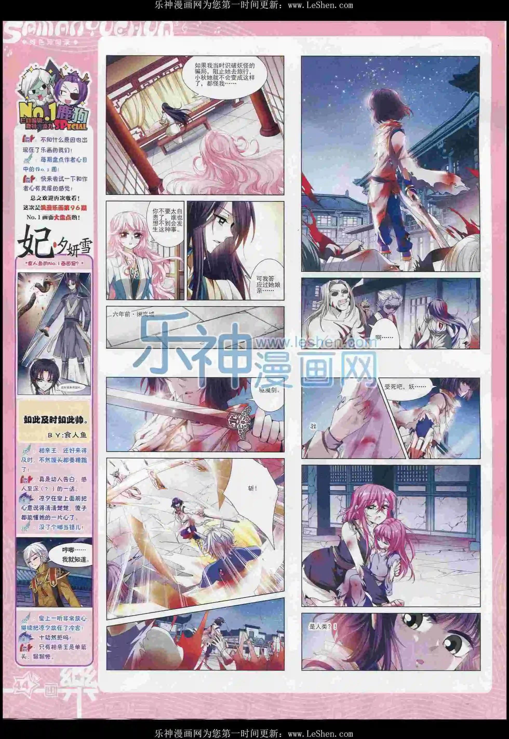 第100期(1/2)-第77话