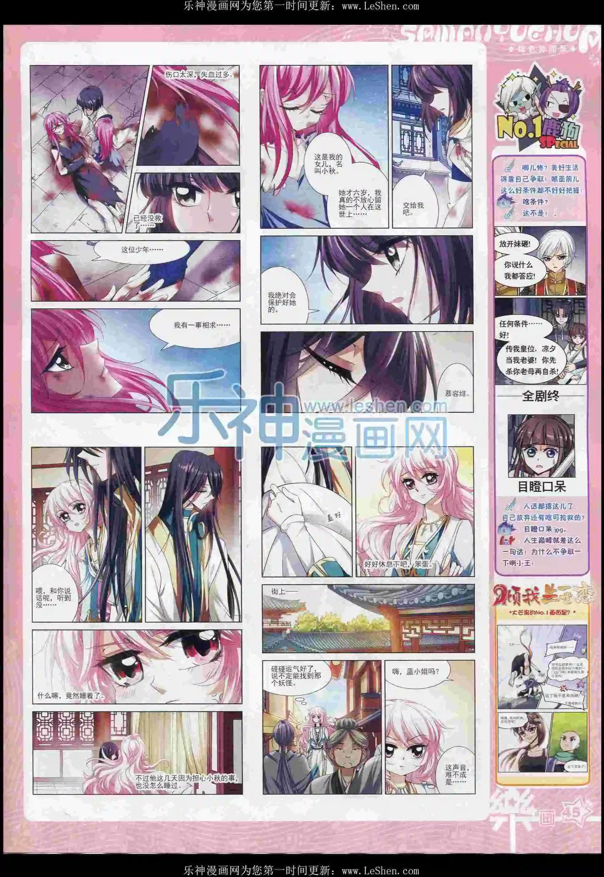 第100期(1/2)-第77话