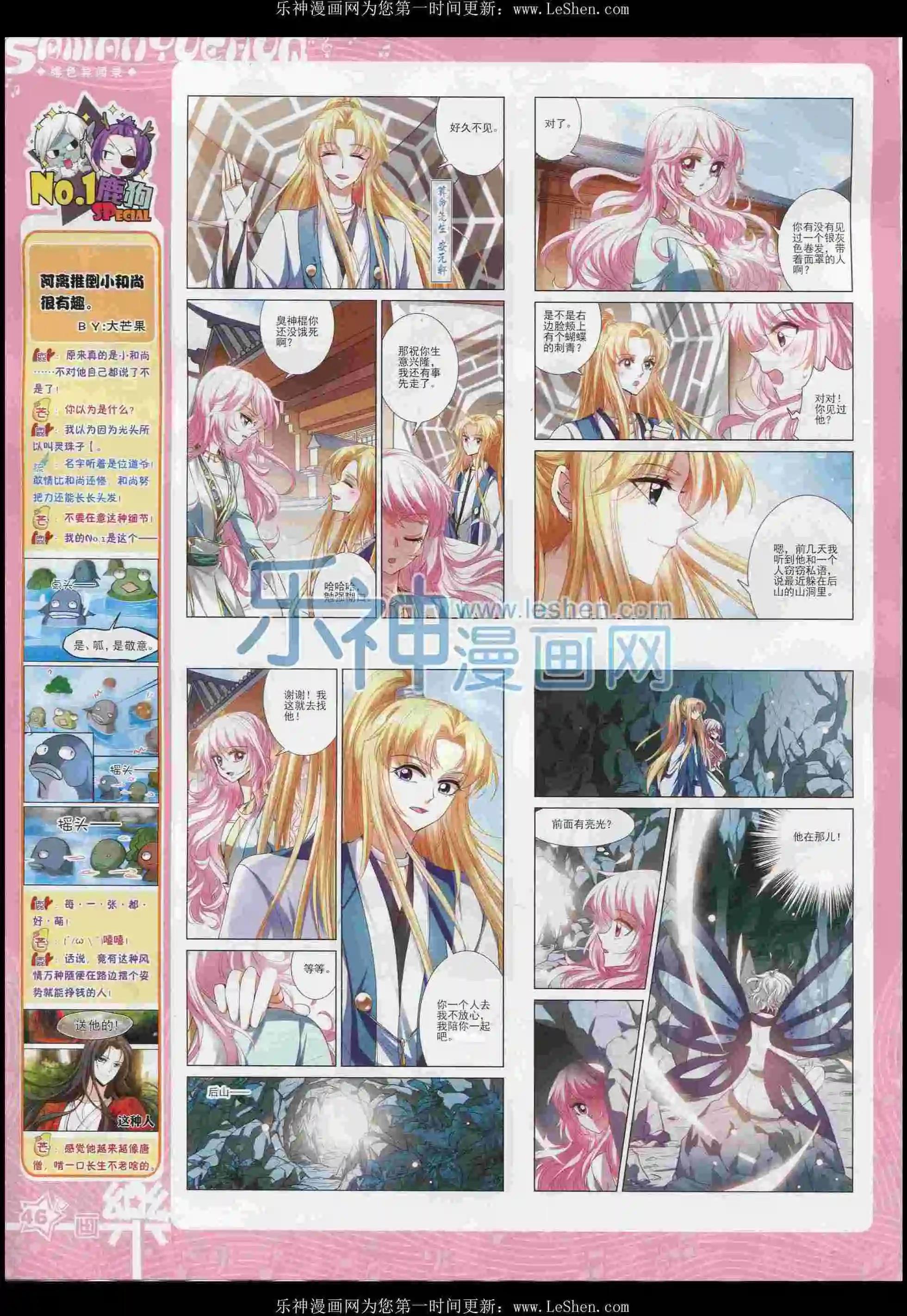 第100期(1/2)-第77话