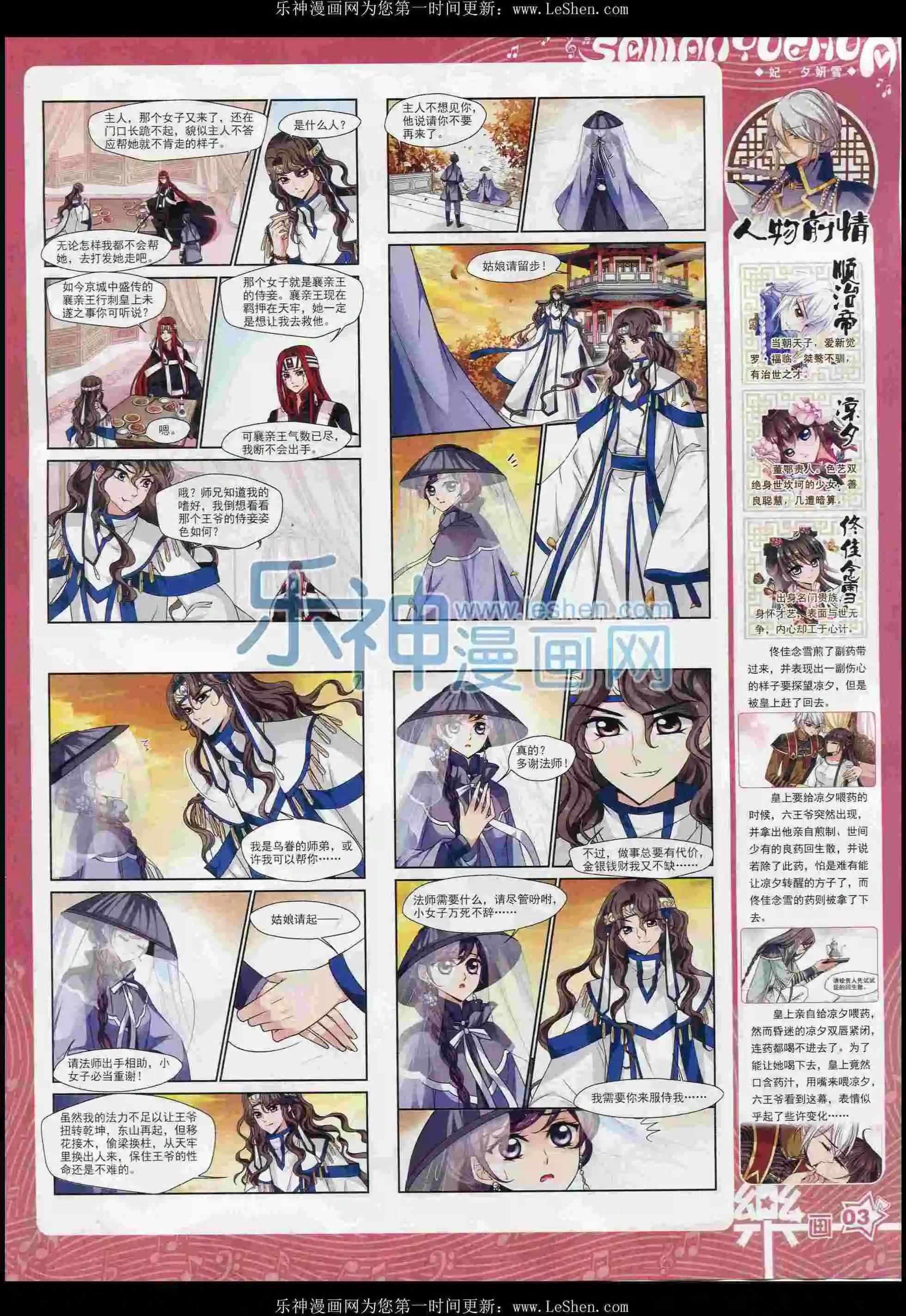 第100期(1/2)-第77话