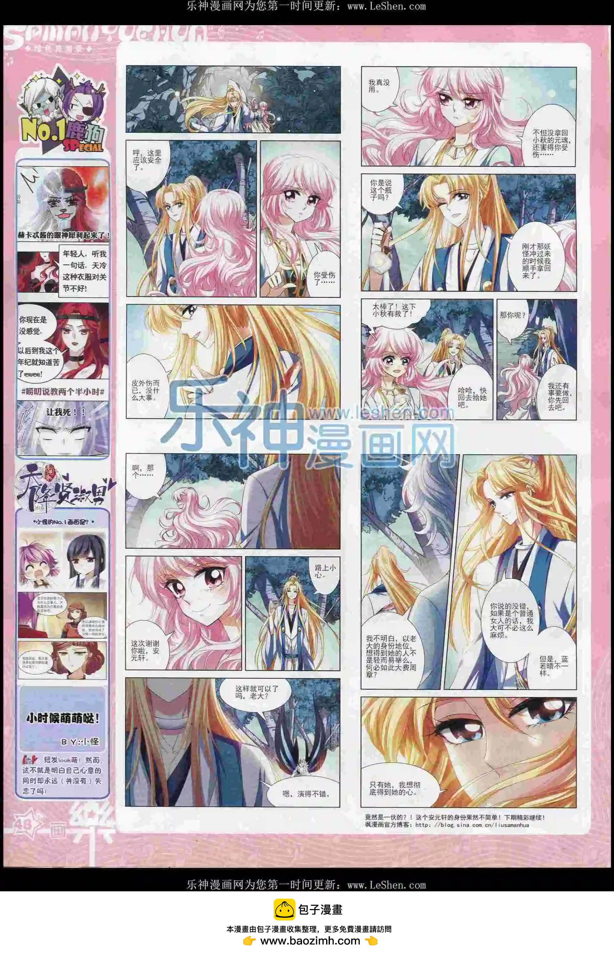 第100期(1/2)-第77话