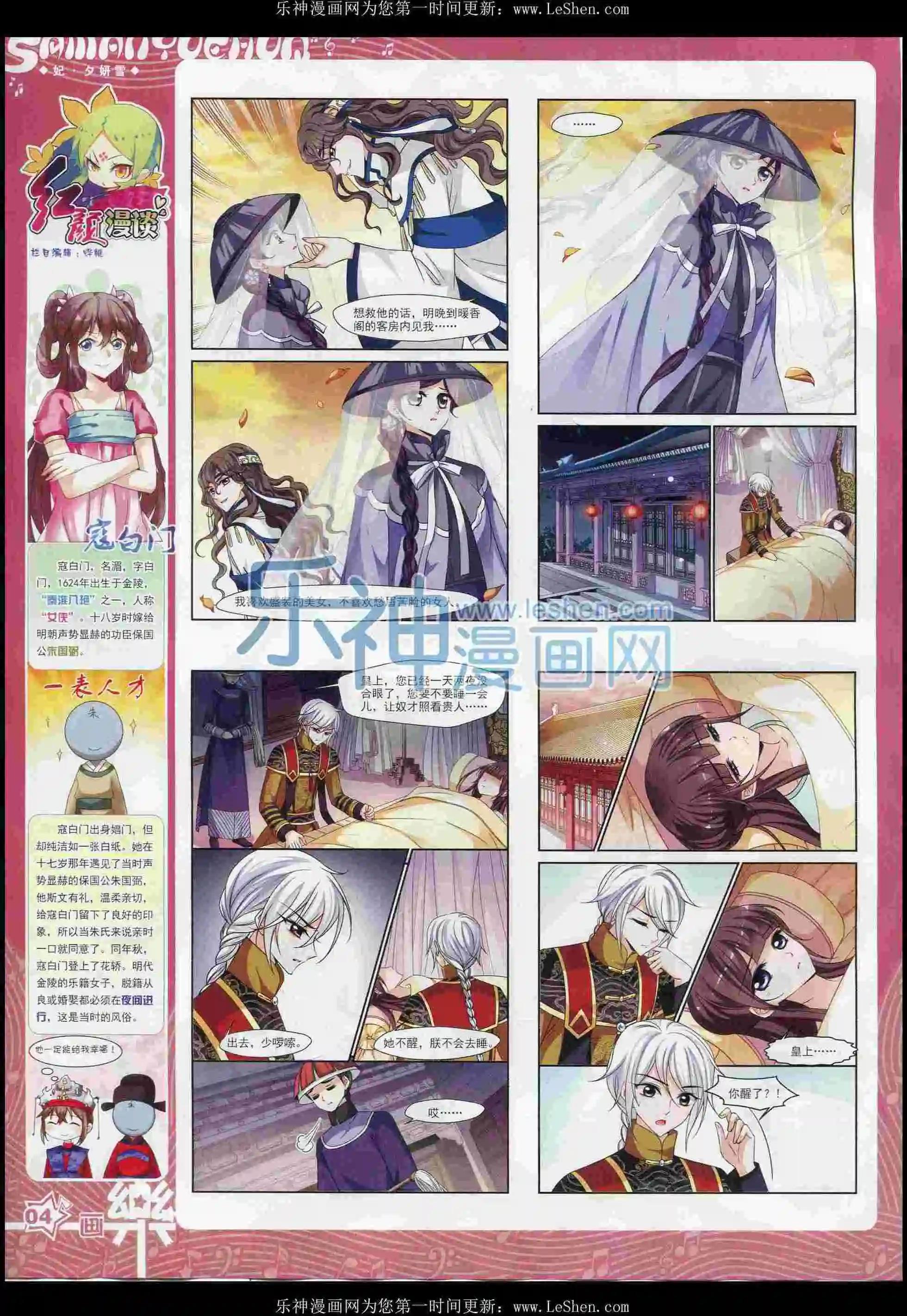 第100期(1/2)-第77话