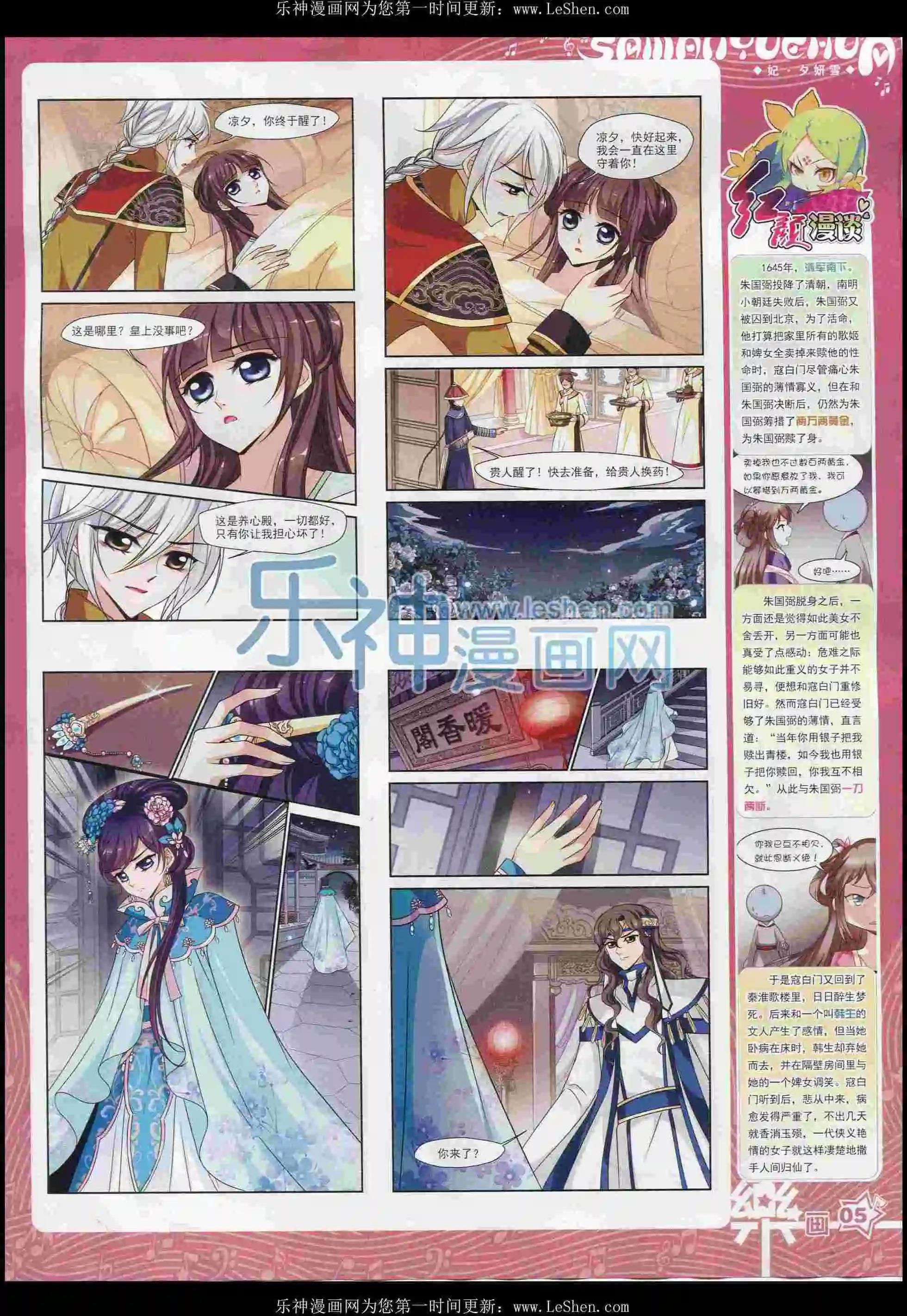 第100期(1/2)-第77话