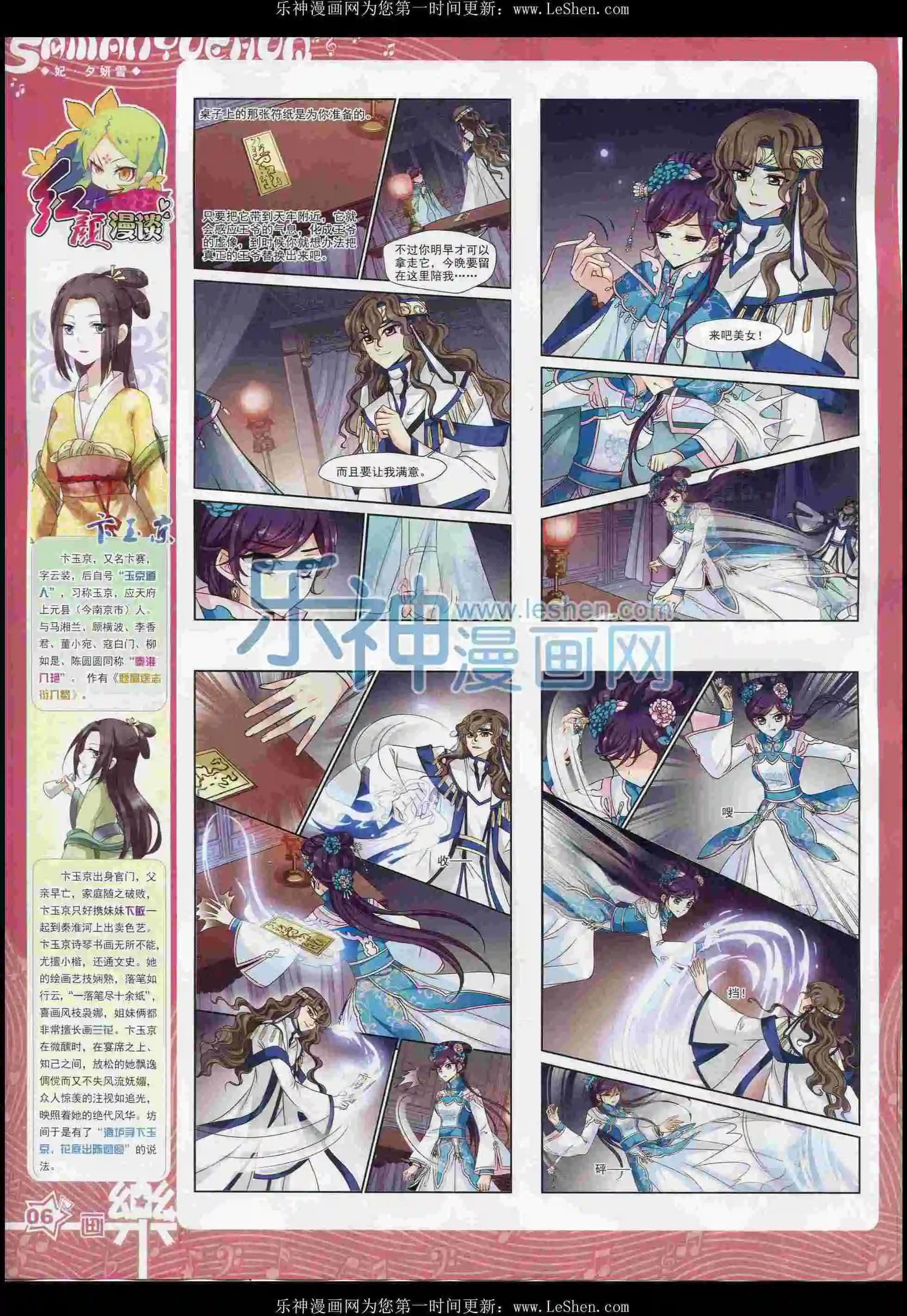 第100期(1/2)-第77话