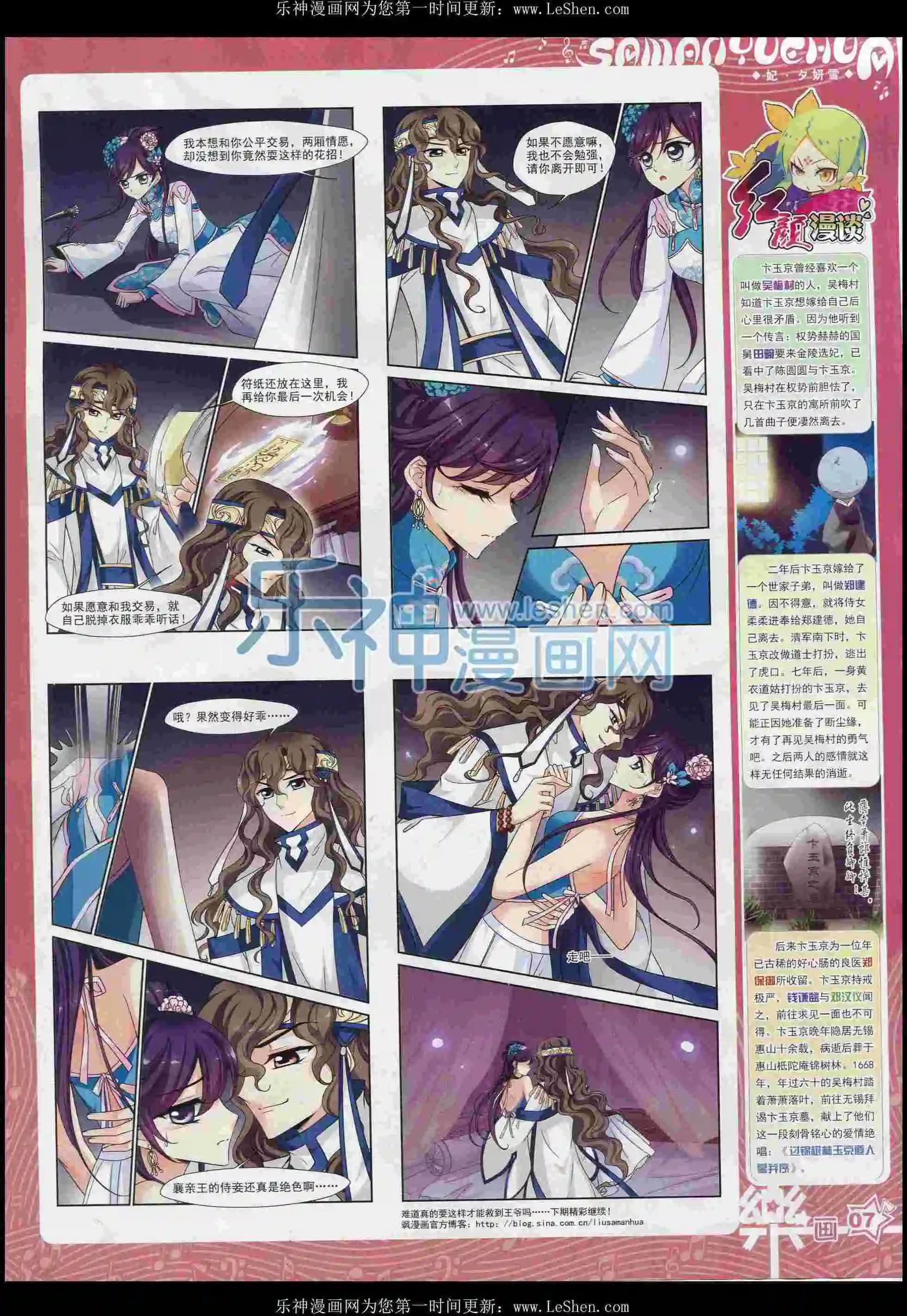 第100期(1/2)-第77话