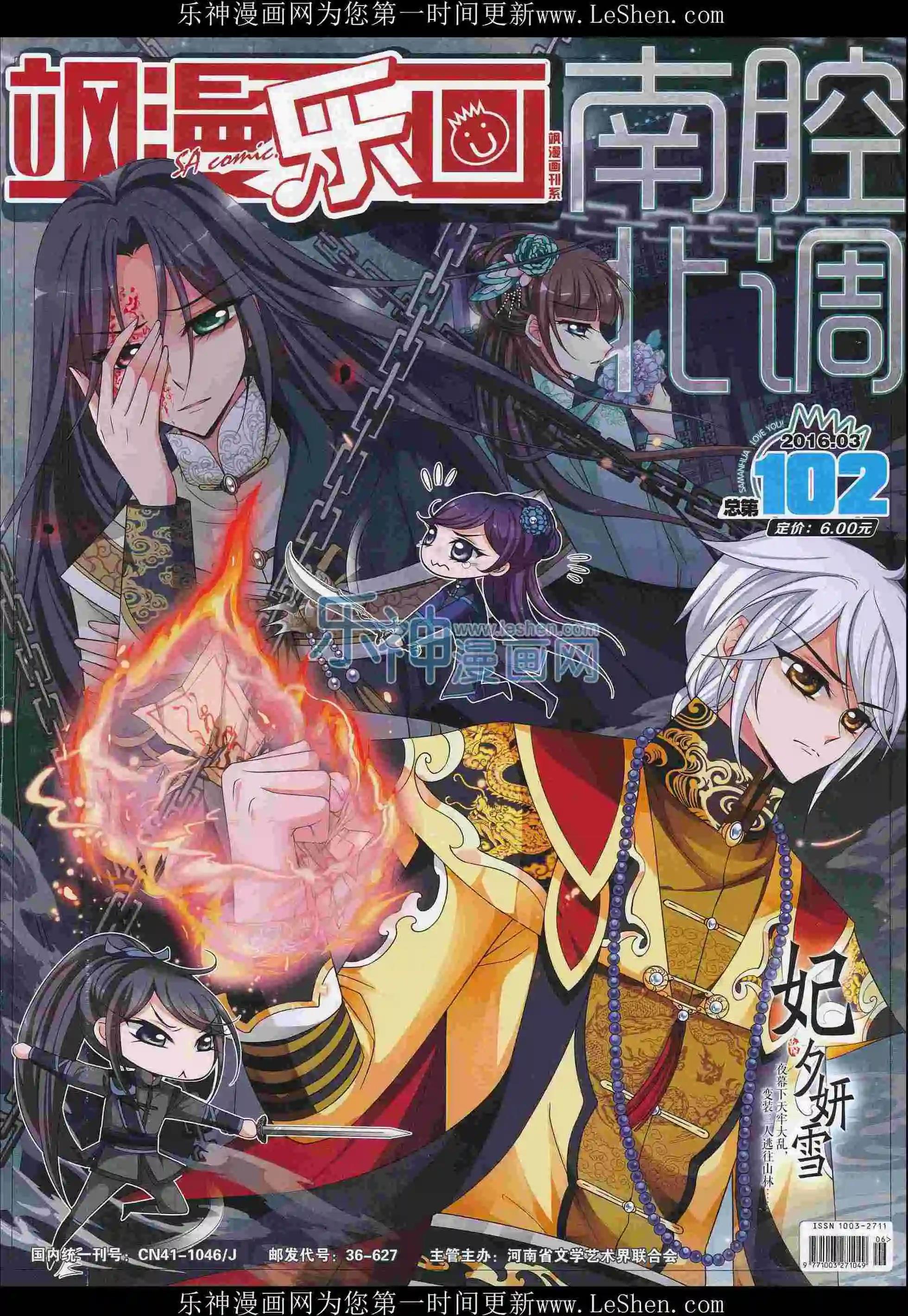 第102期(1/2)-第79话