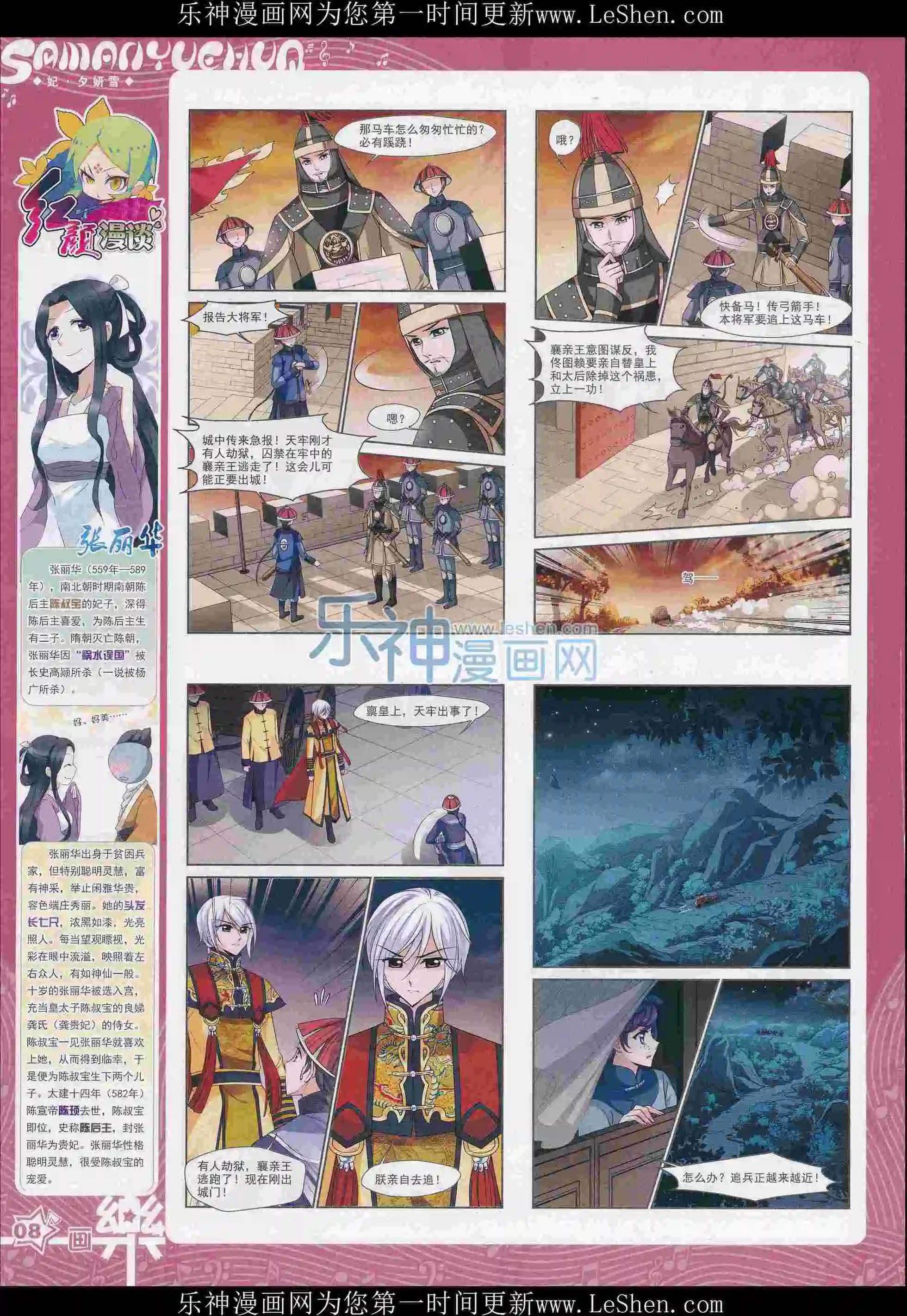 第102期(1/2)-第79话