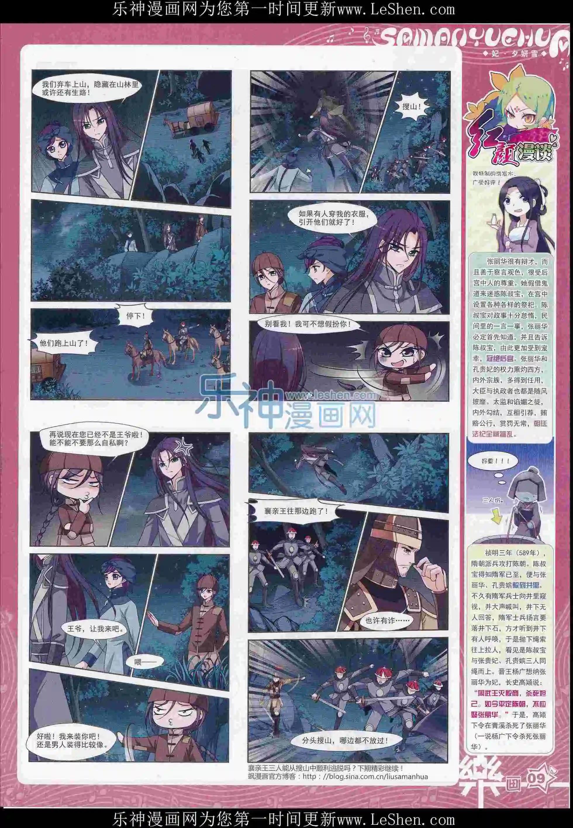 第102期(1/2)-第79话