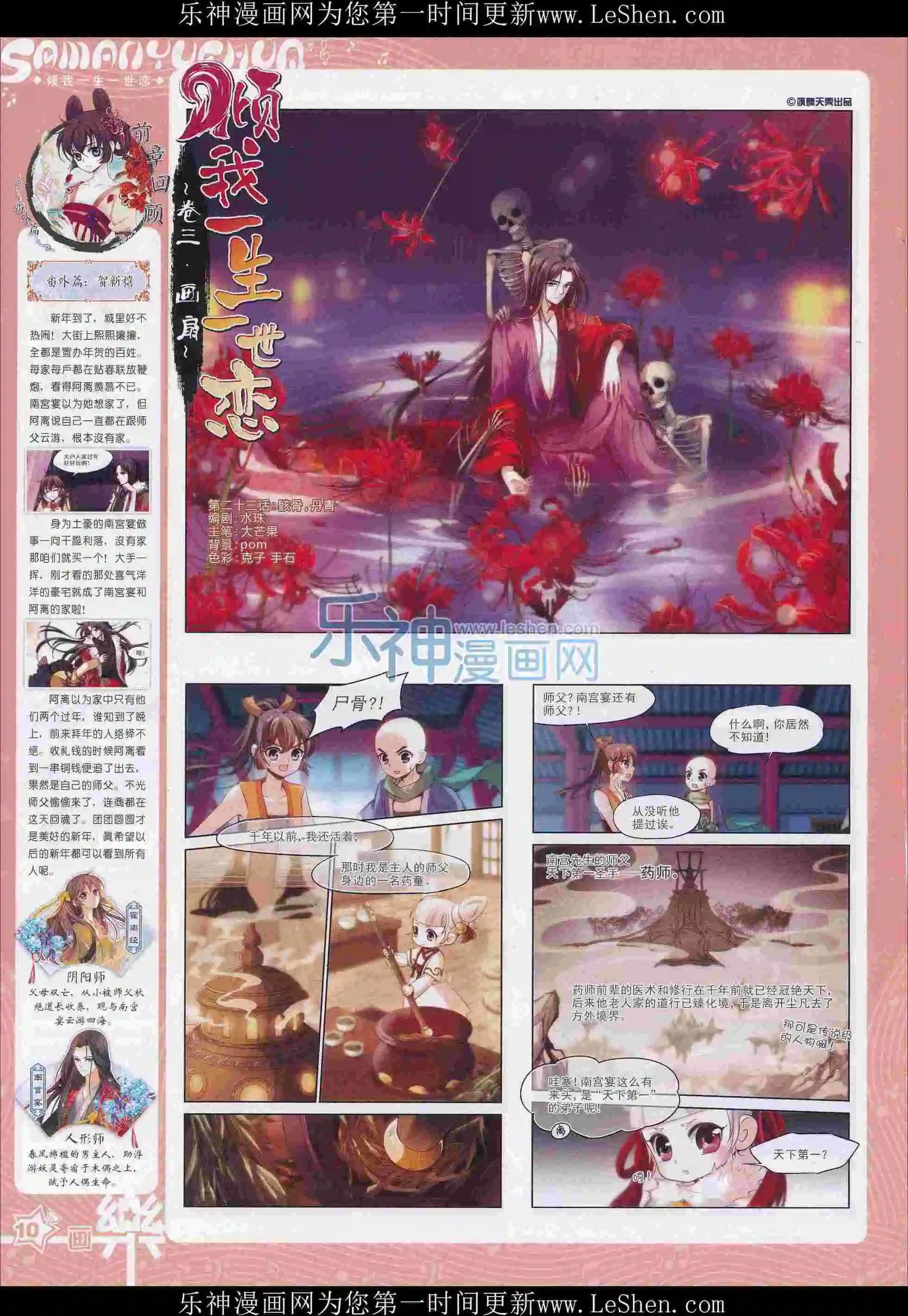 第102期(1/2)-第79话