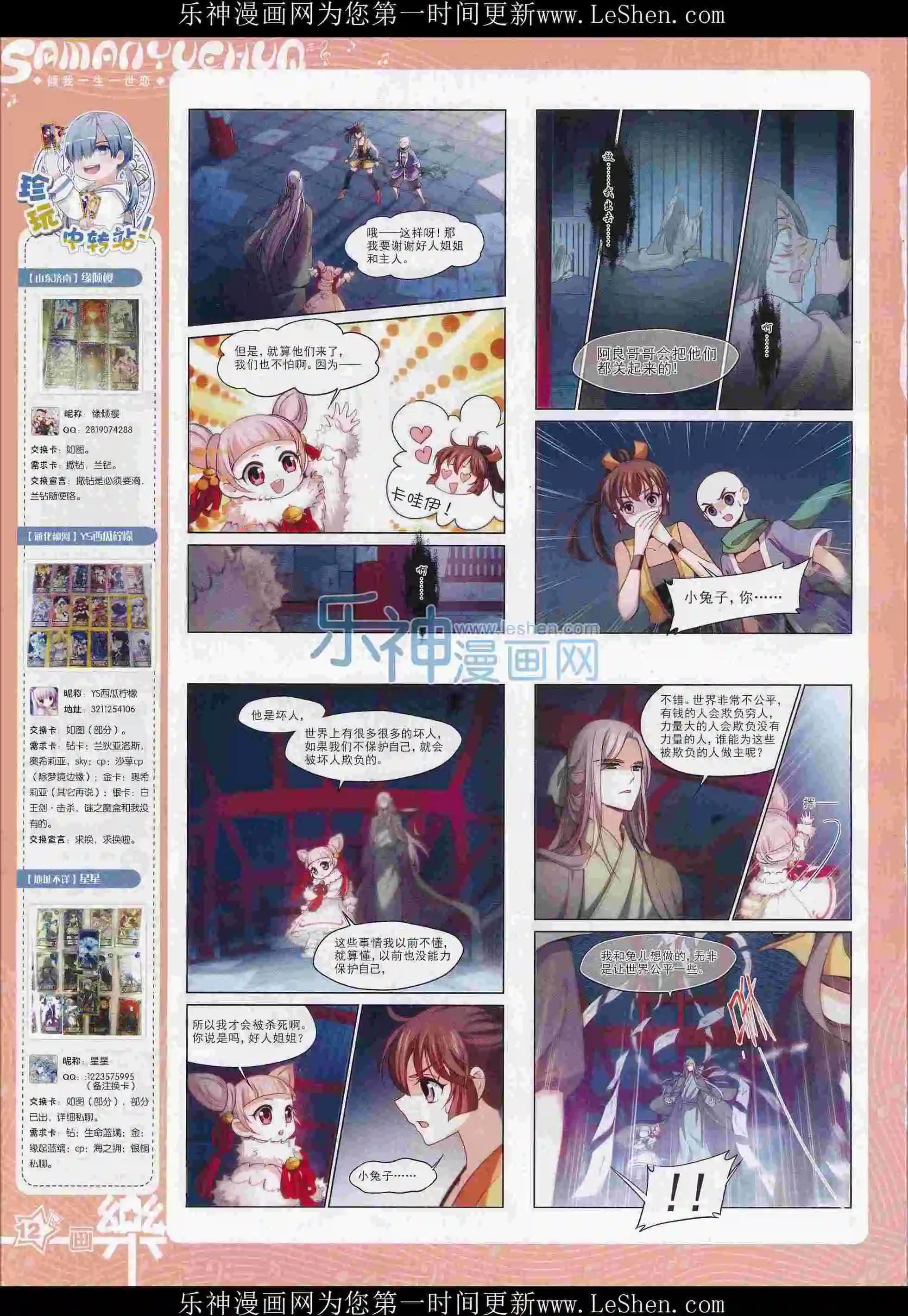 第102期(1/2)-第79话