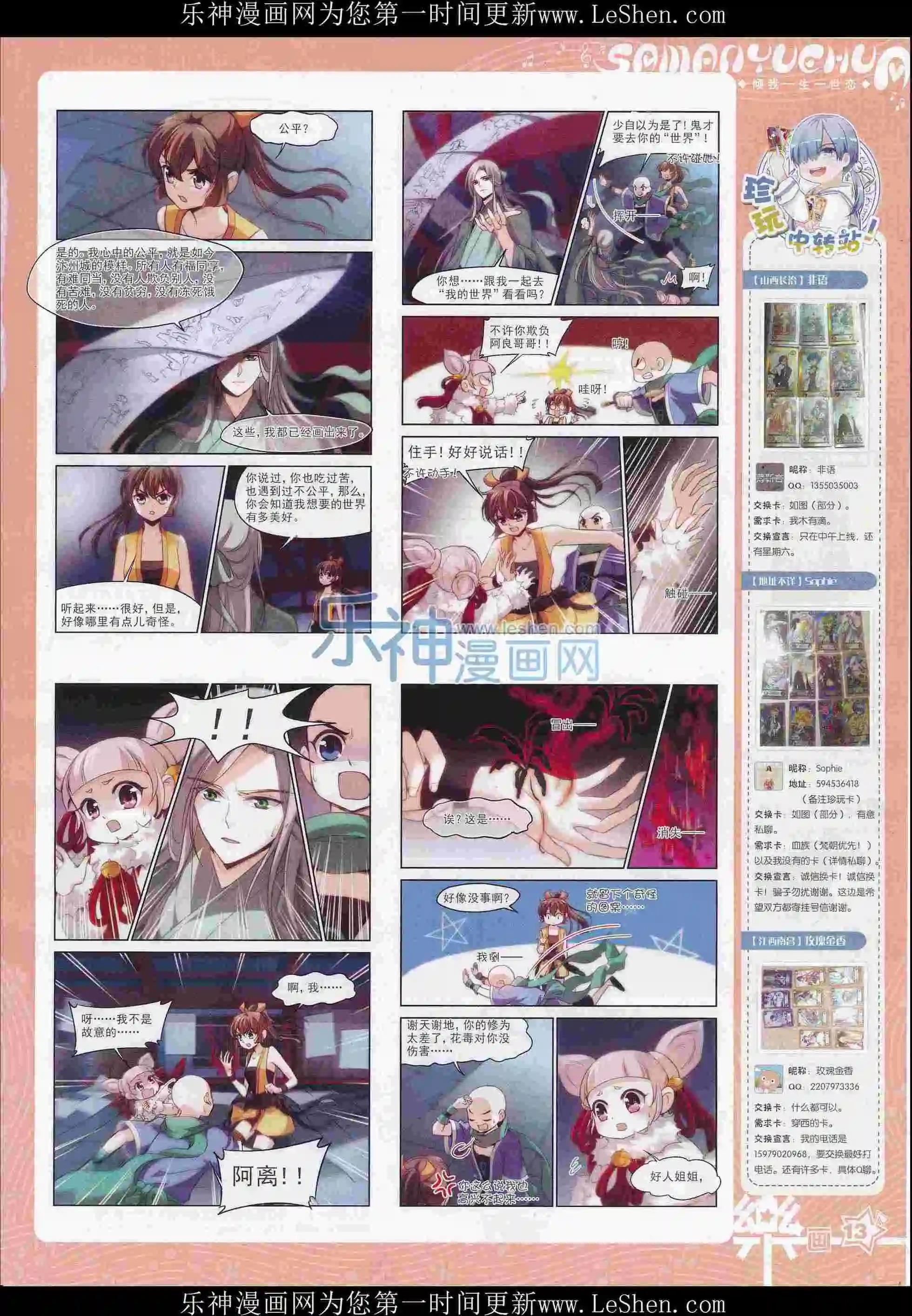 第102期(1/2)-第79话