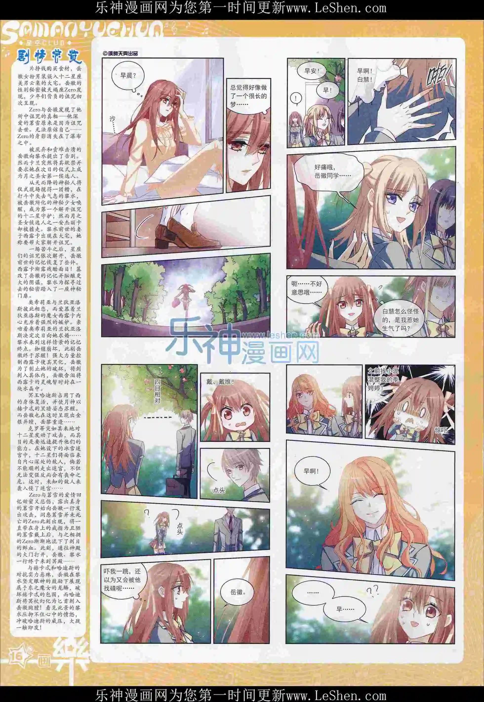 第102期(1/2)-第79话