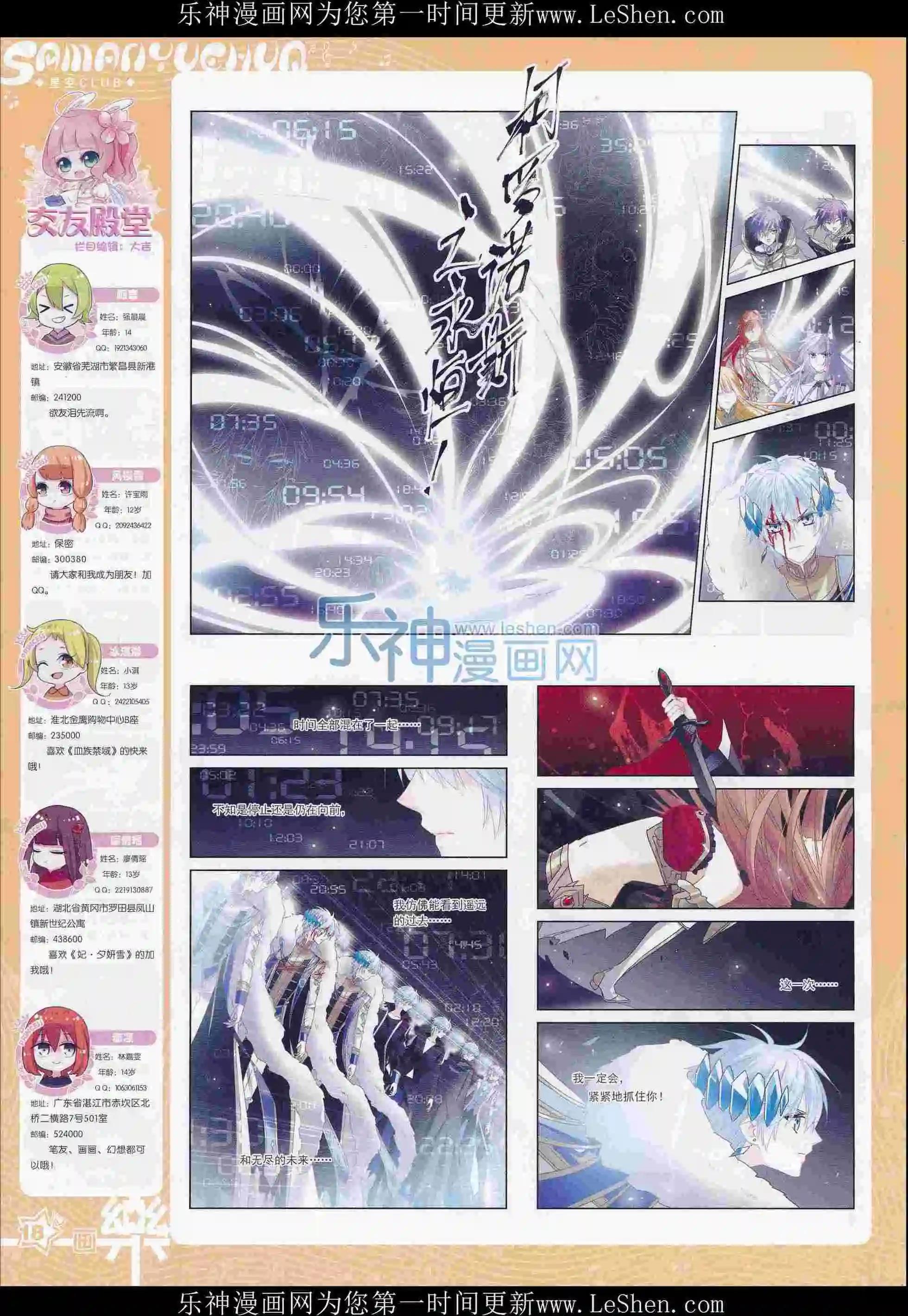 第102期(1/2)-第79话