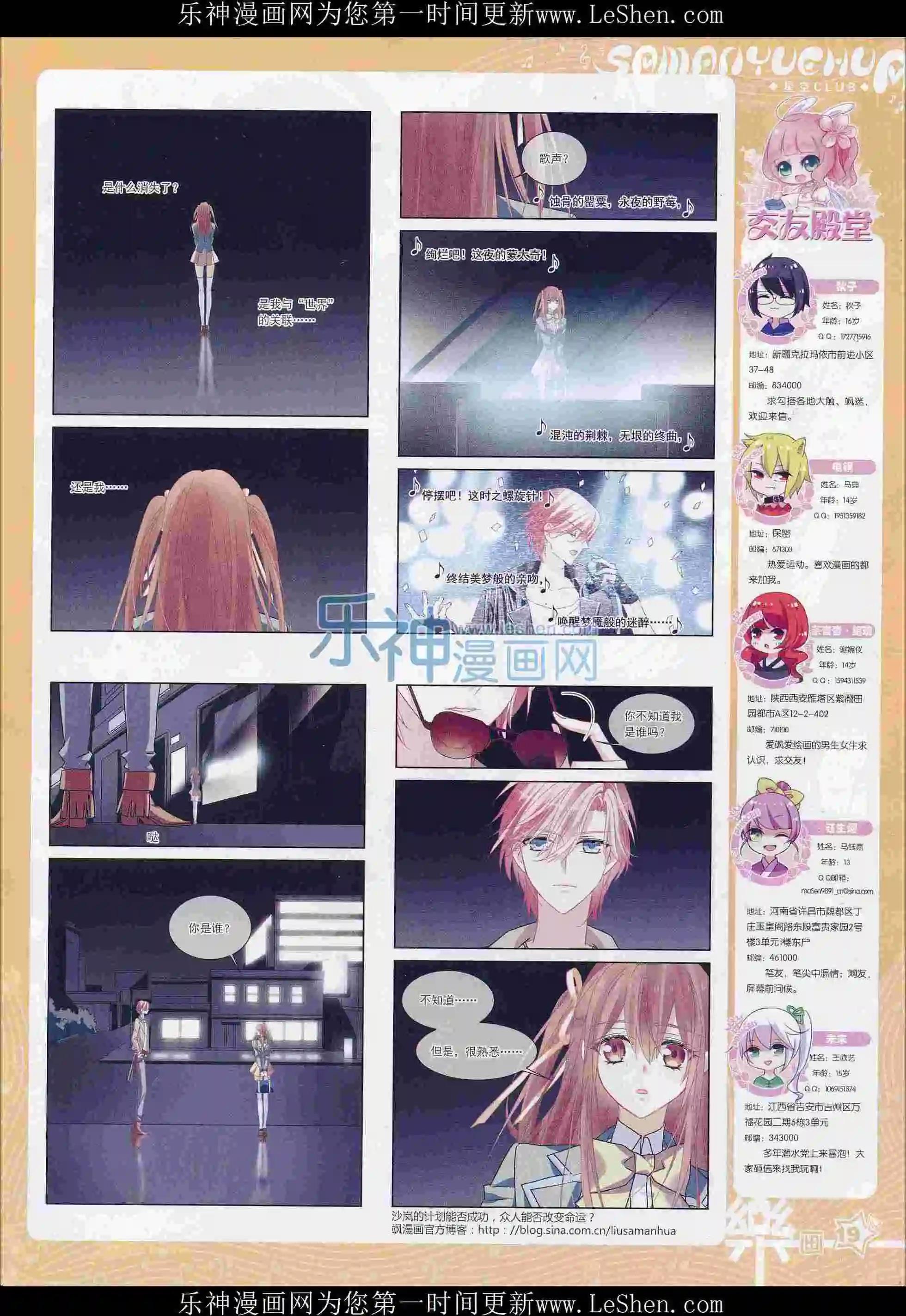 第102期(1/2)-第79话