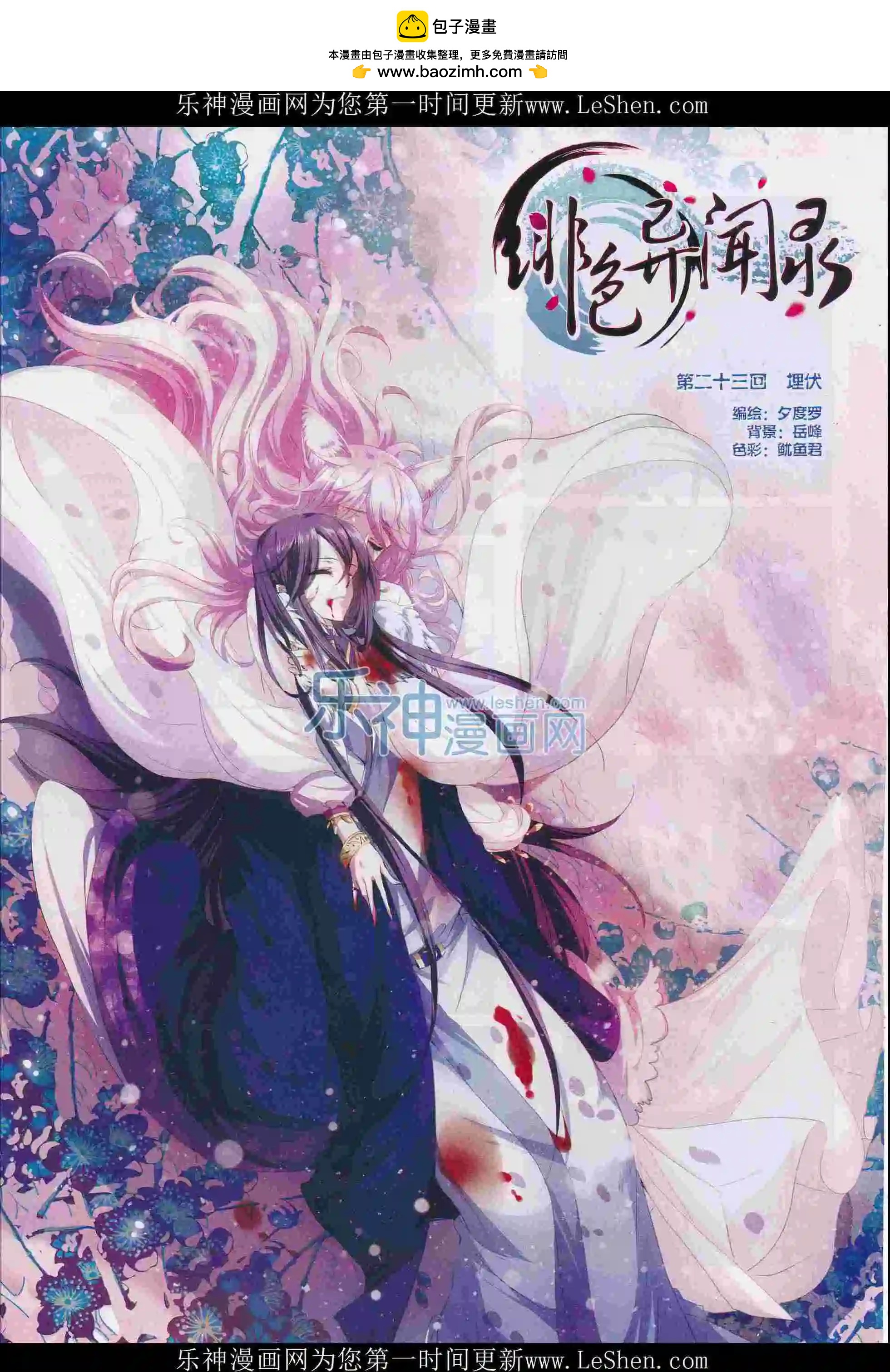 第102期(1/2)-第79话