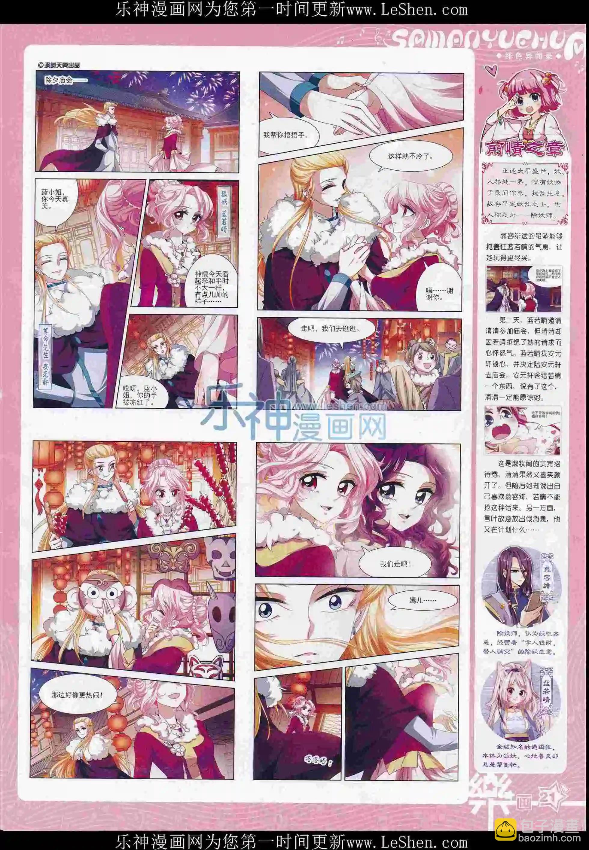 第102期(1/2)-第79话