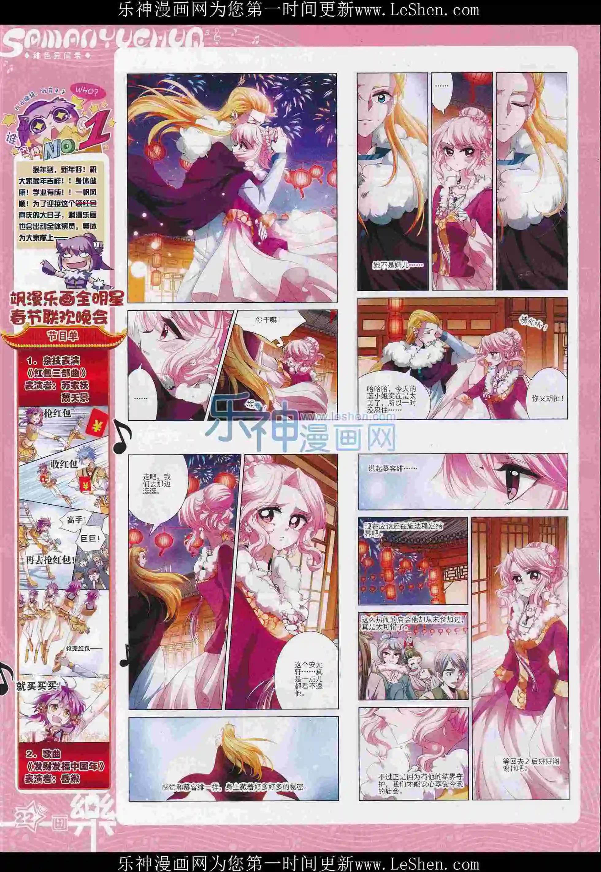 第102期(1/2)-第79话