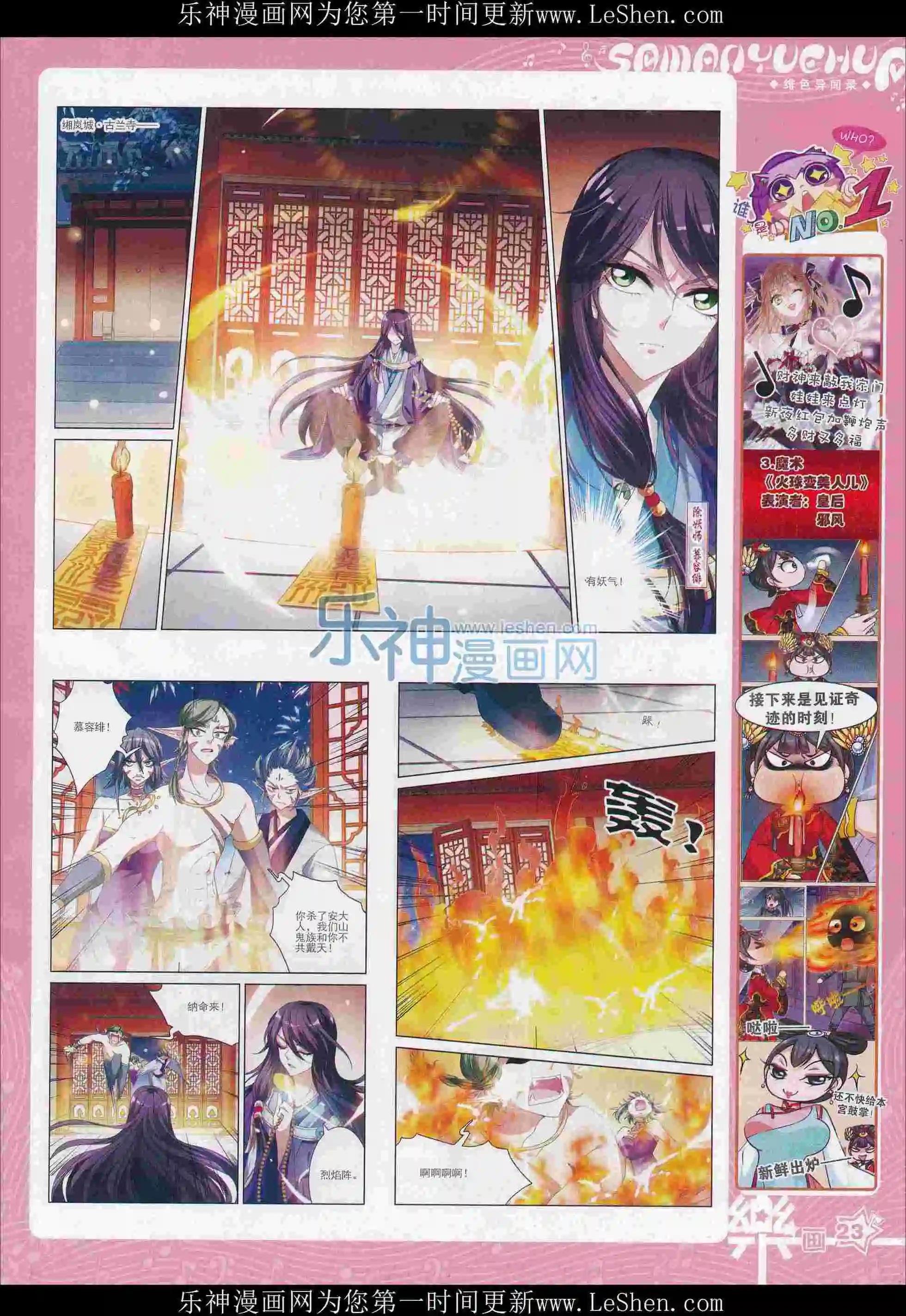 第102期(1/2)-第79话