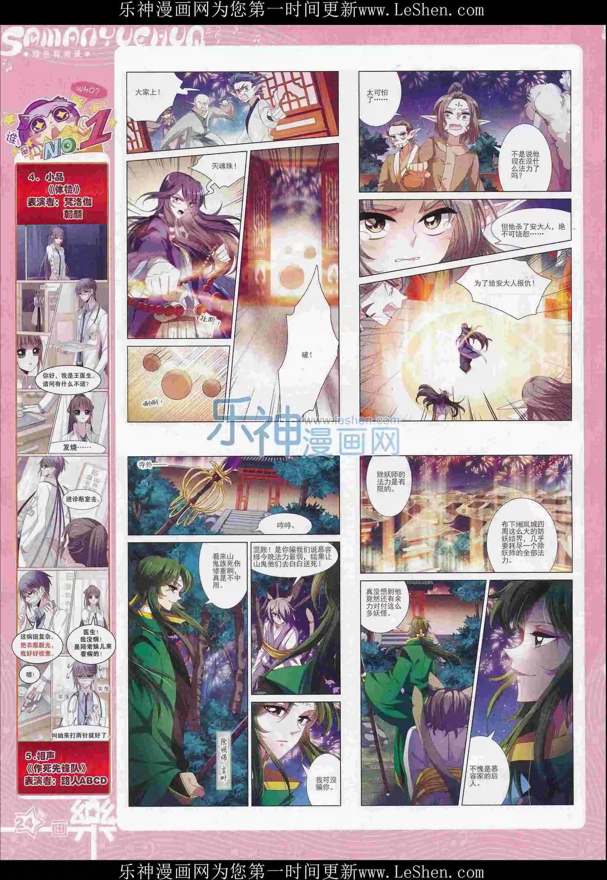 第102期(1/2)-第79话