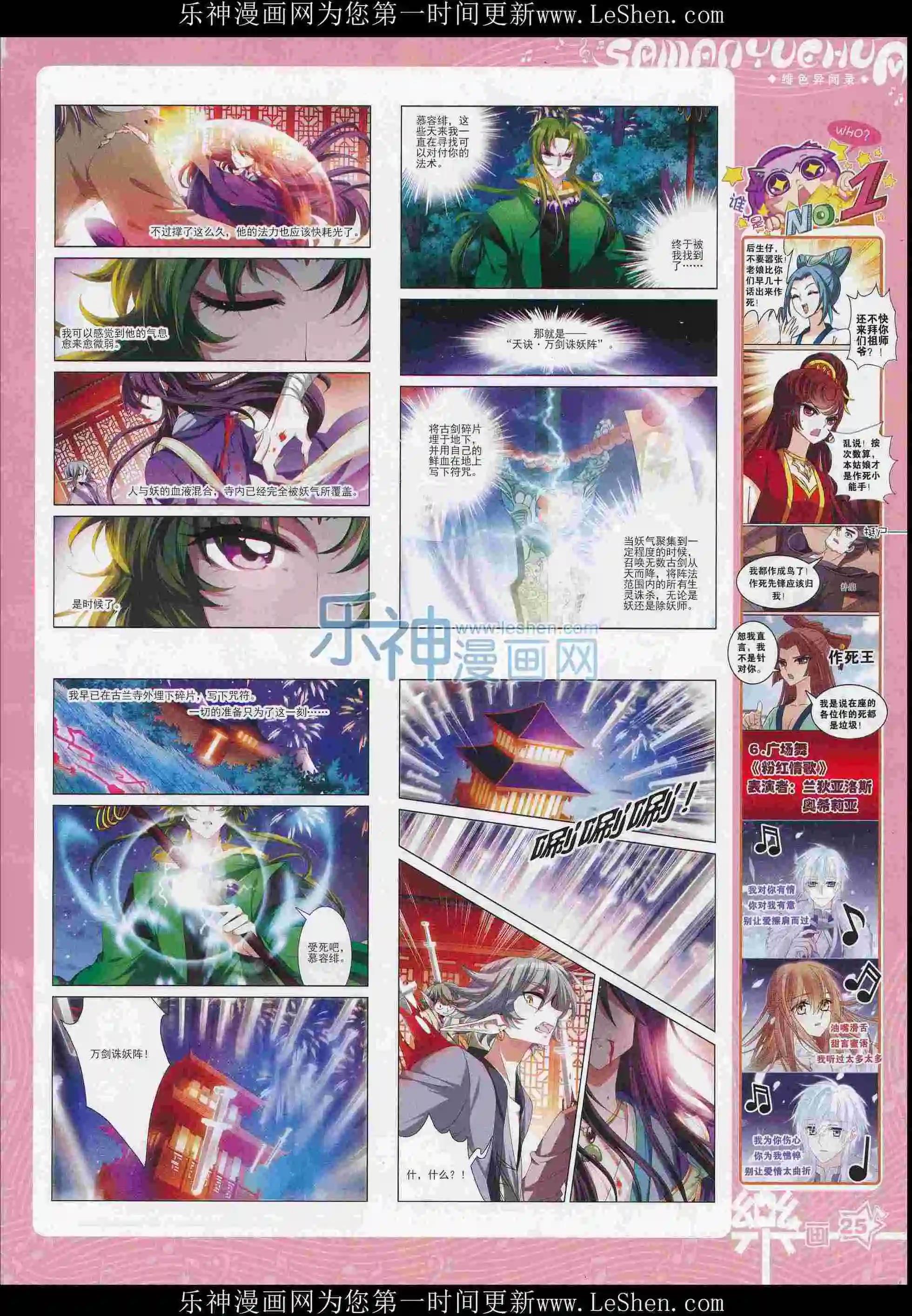 第102期(1/2)-第79话