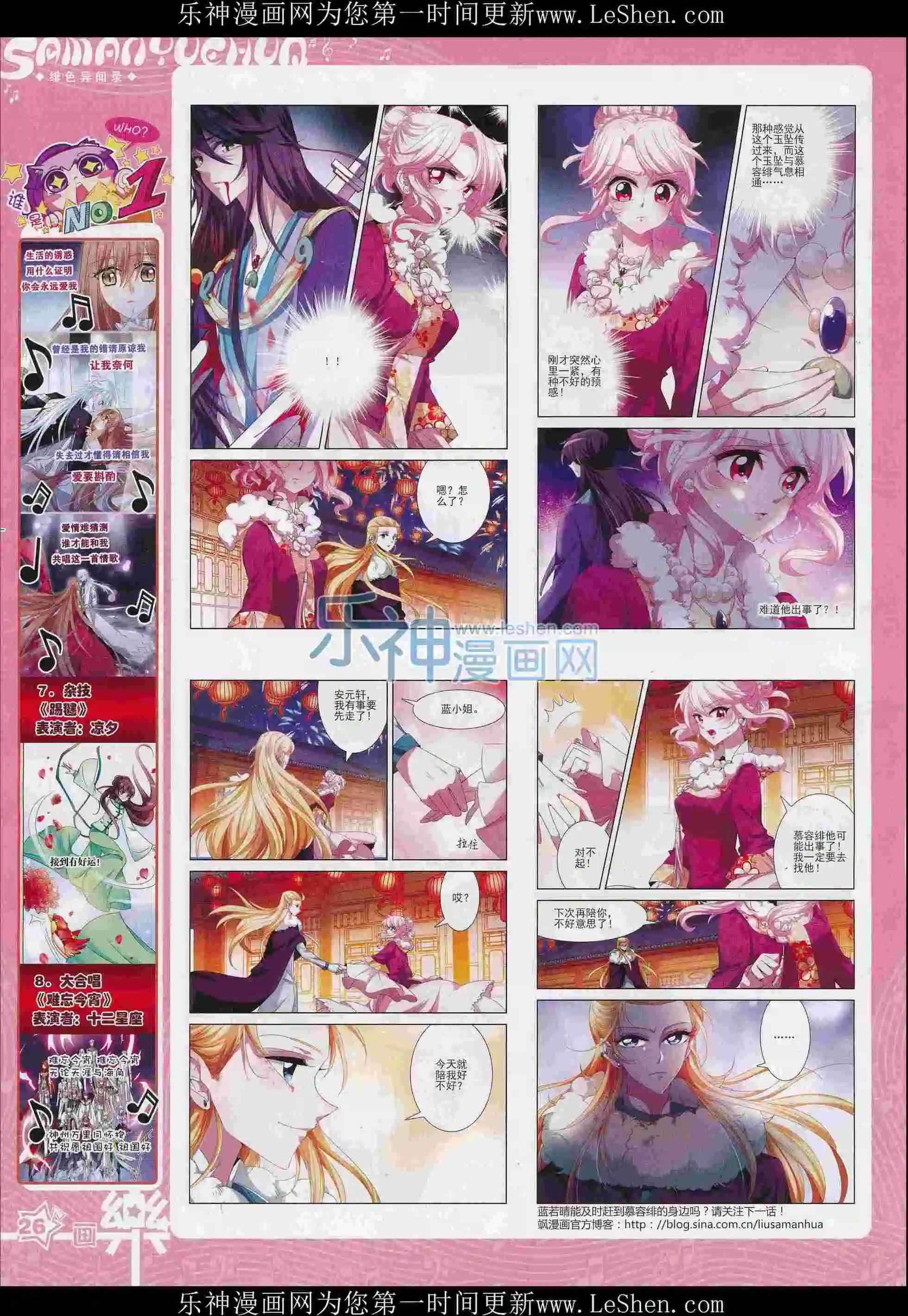 第102期(1/2)-第79话