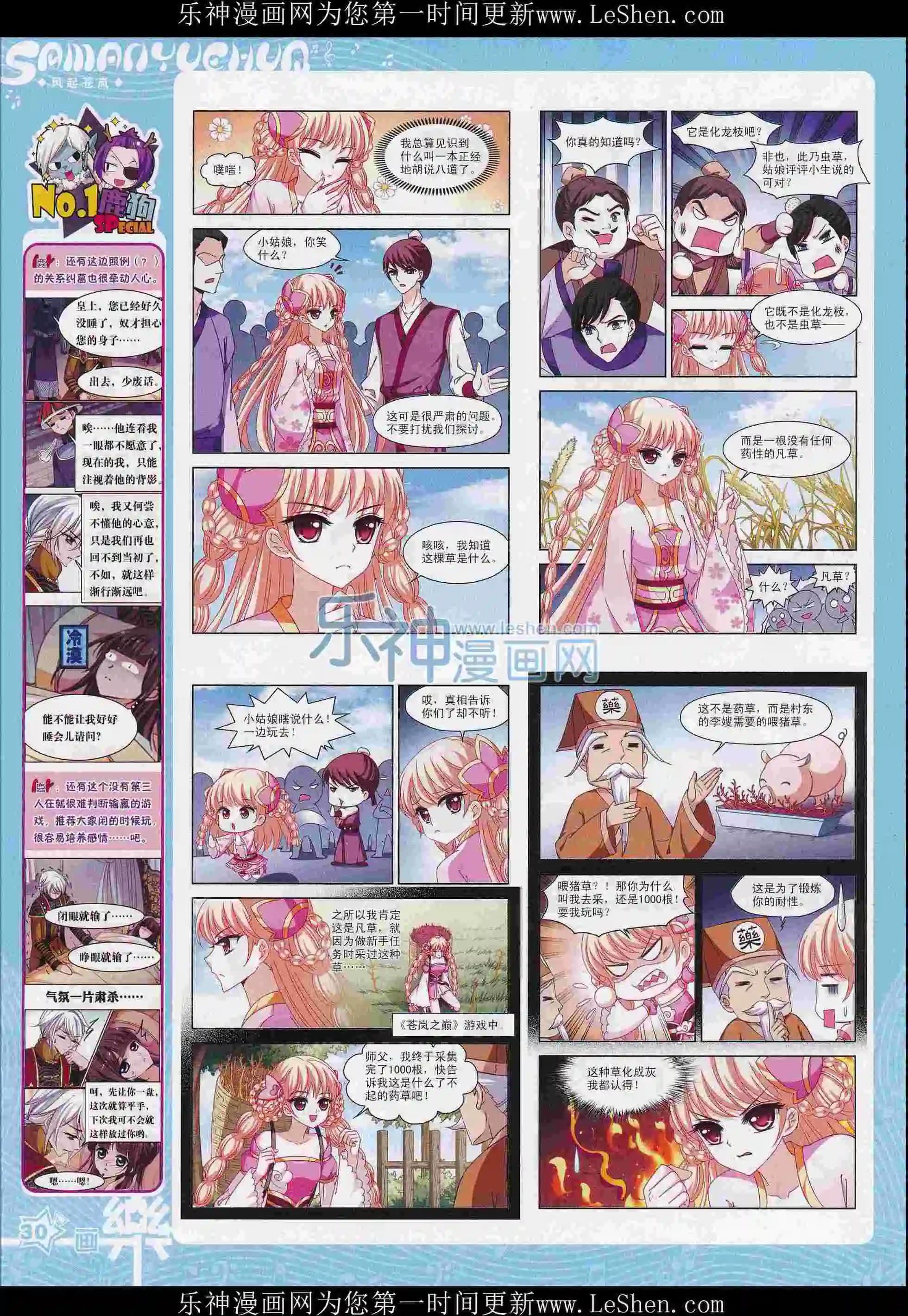 第102期(1/2)-第79话