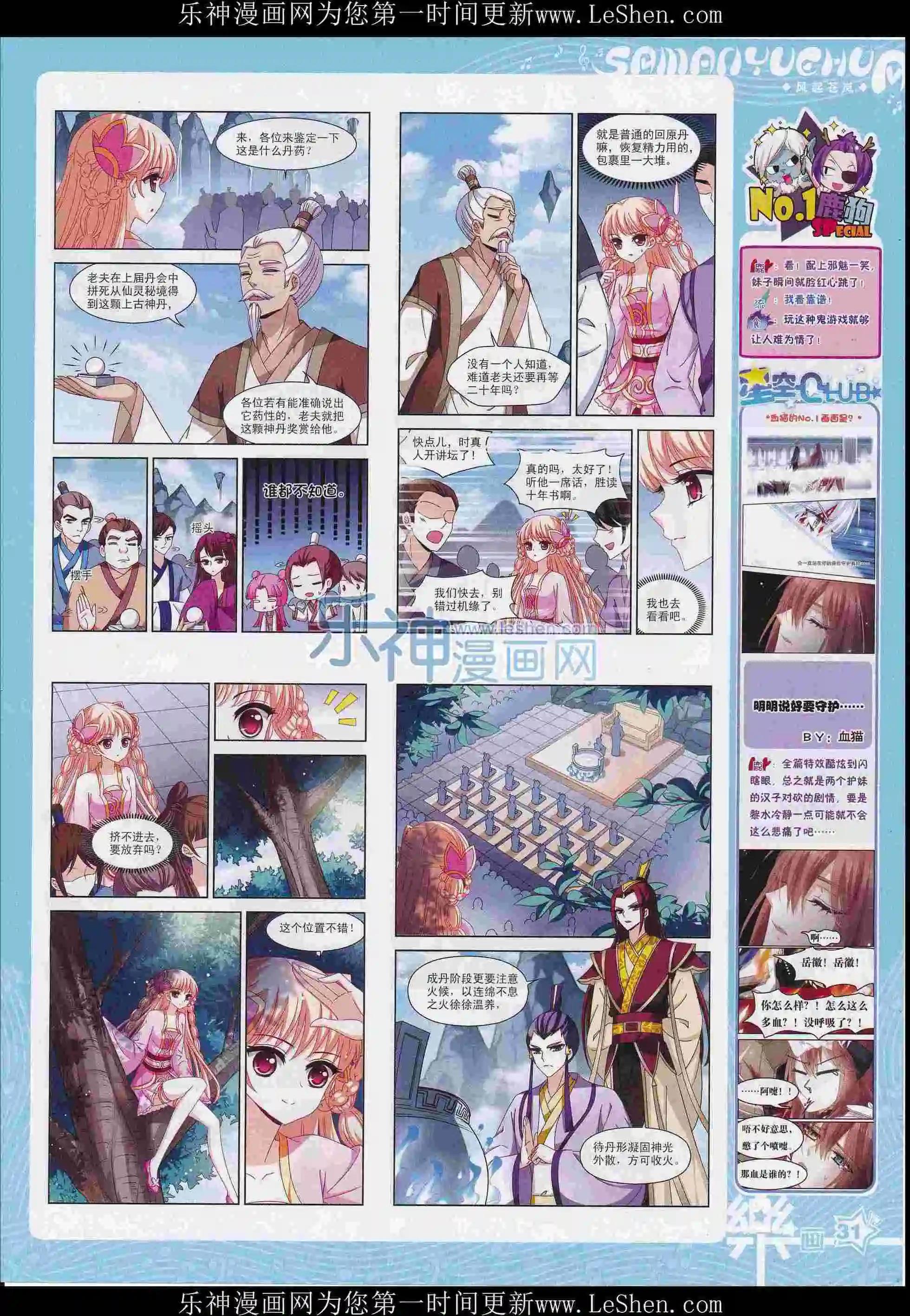 第102期(1/2)-第79话