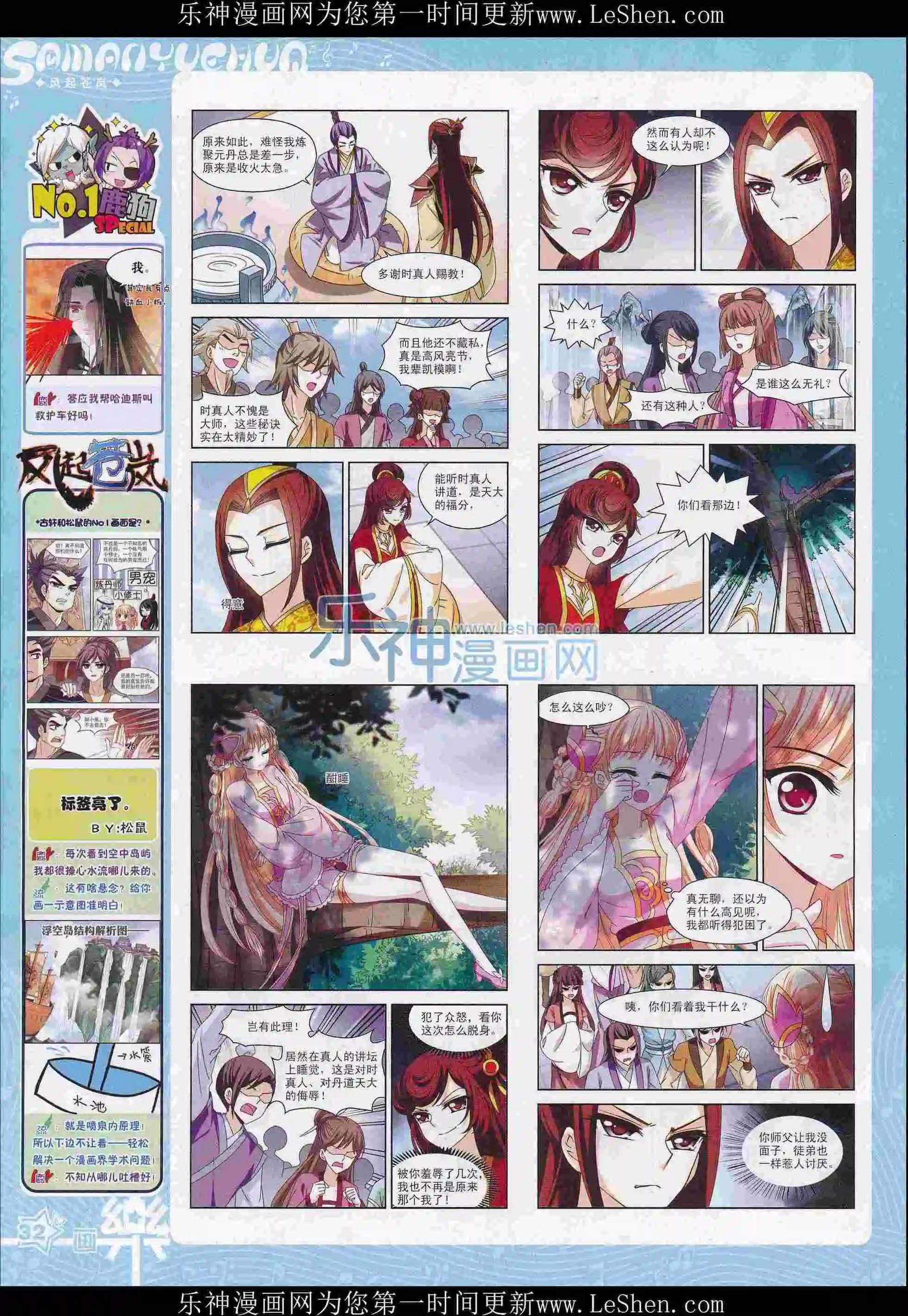 第102期(1/2)-第79话