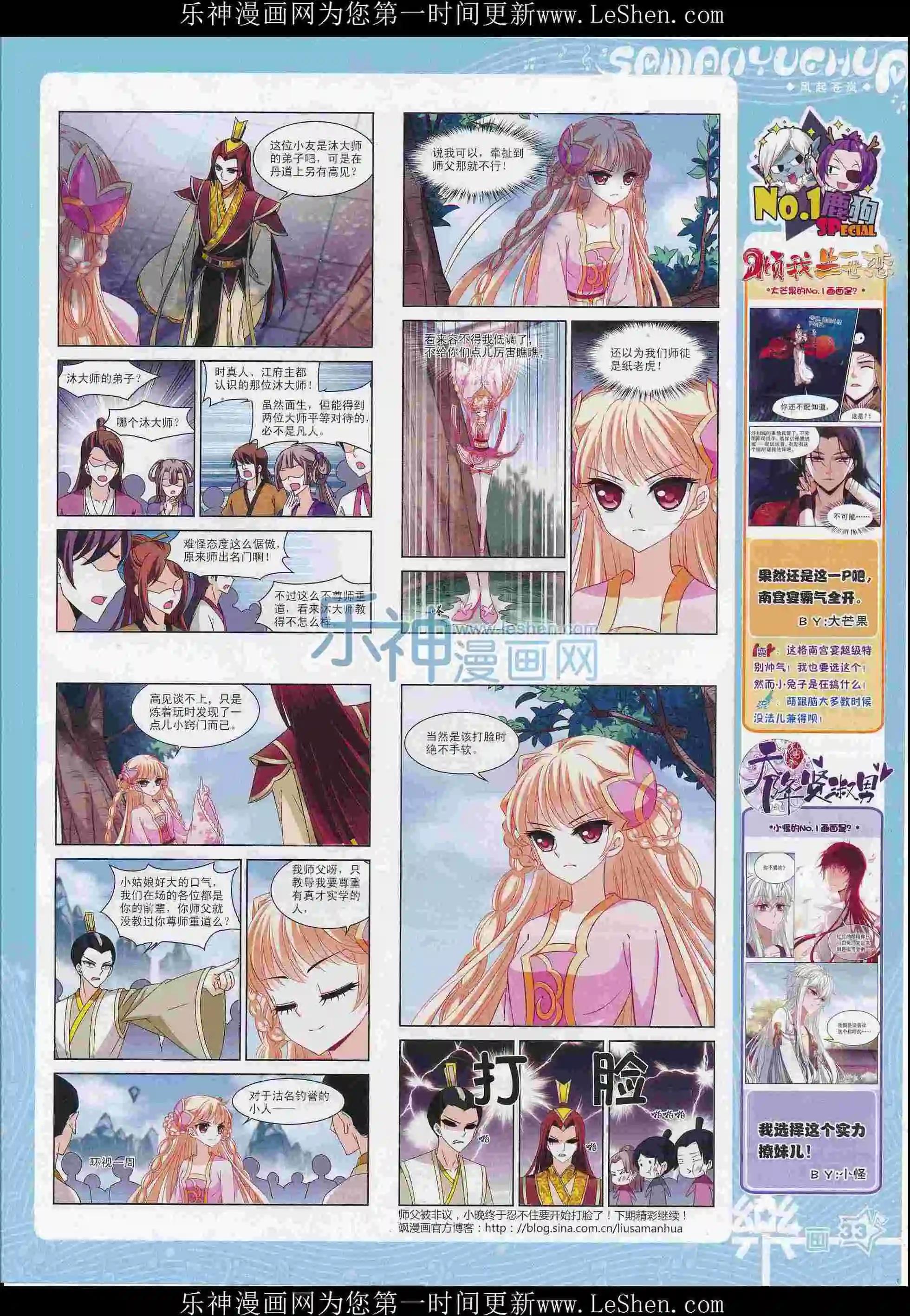 第102期(1/2)-第79话