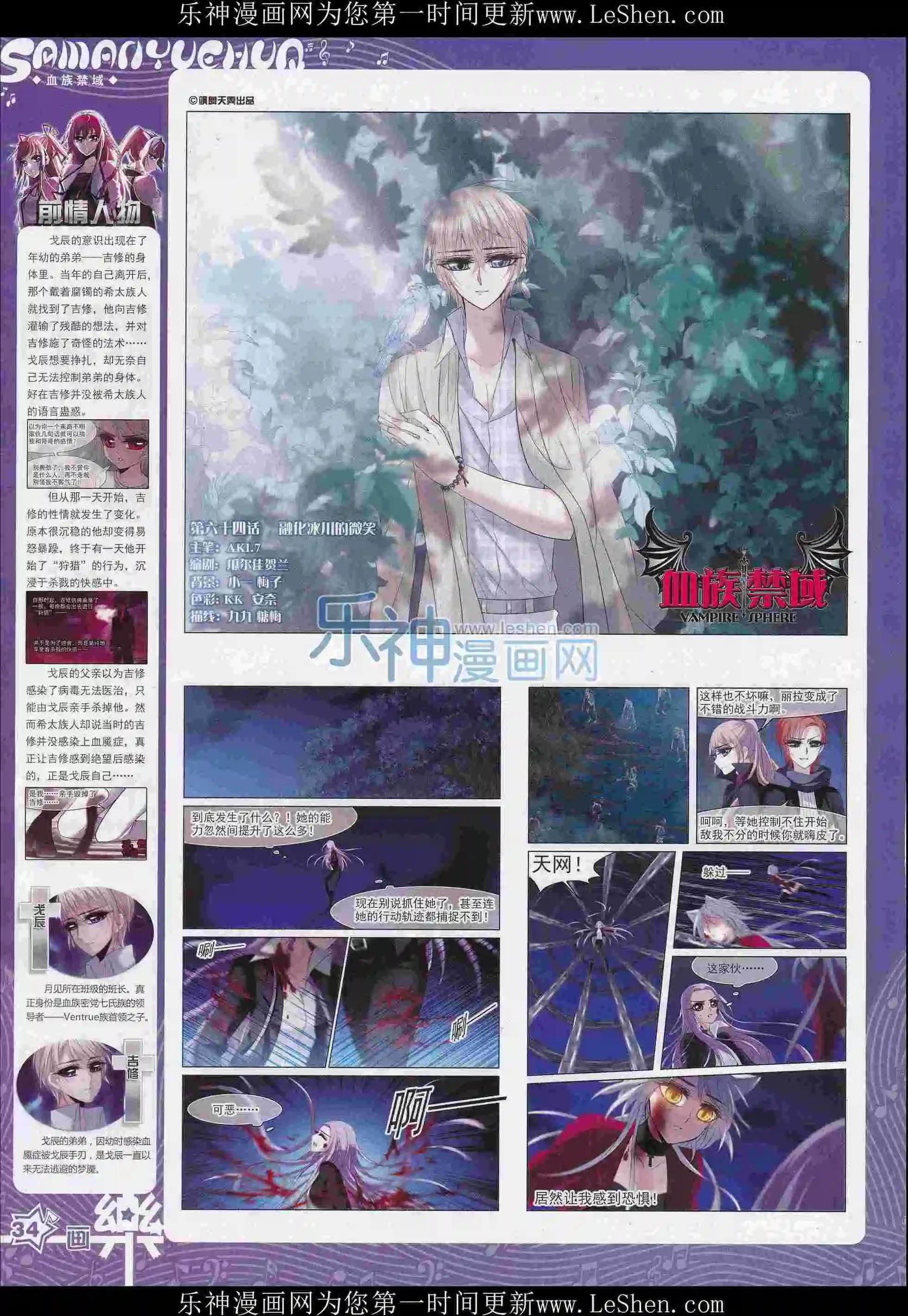 第102期(1/2)-第79话