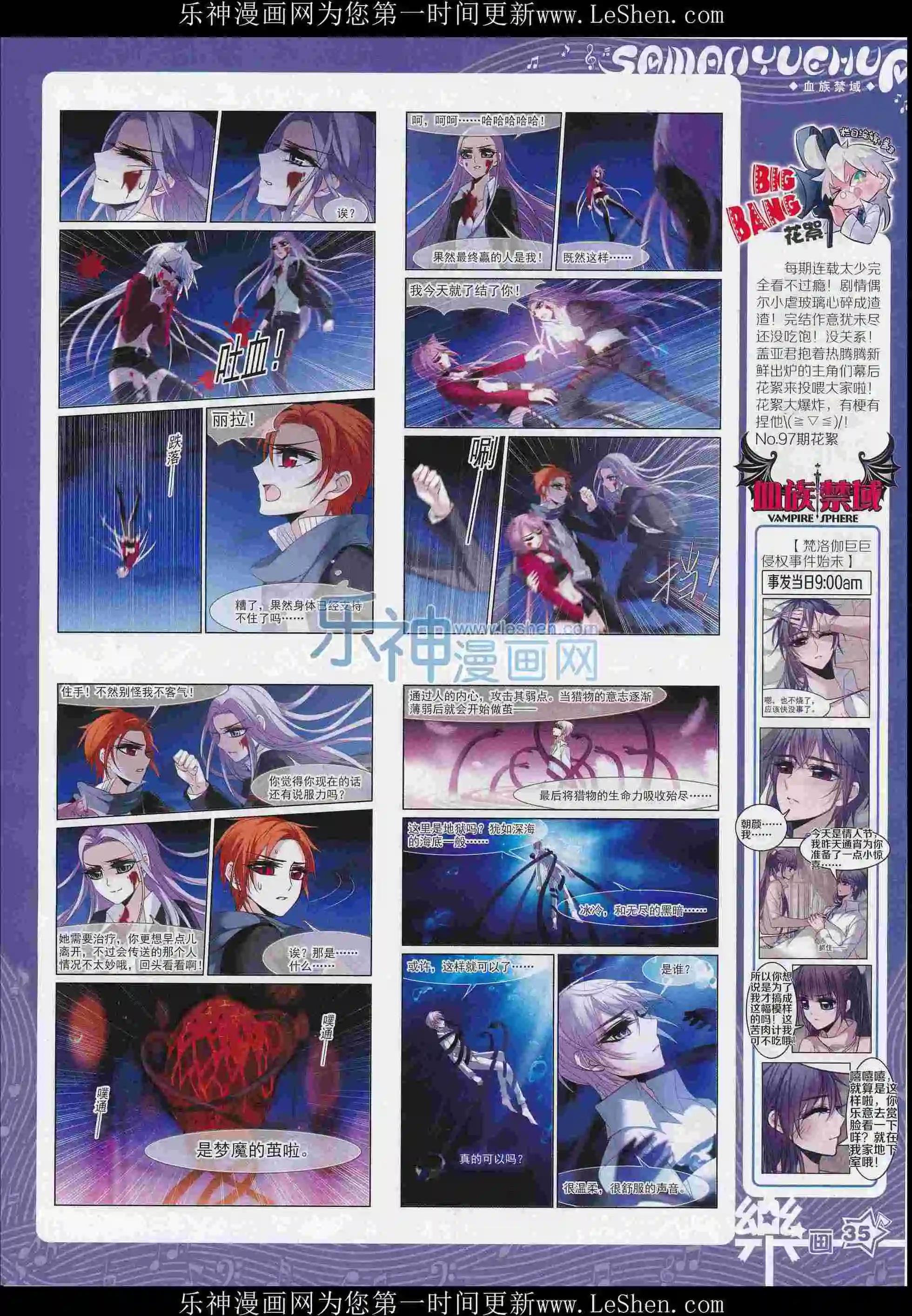 第102期(1/2)-第79话