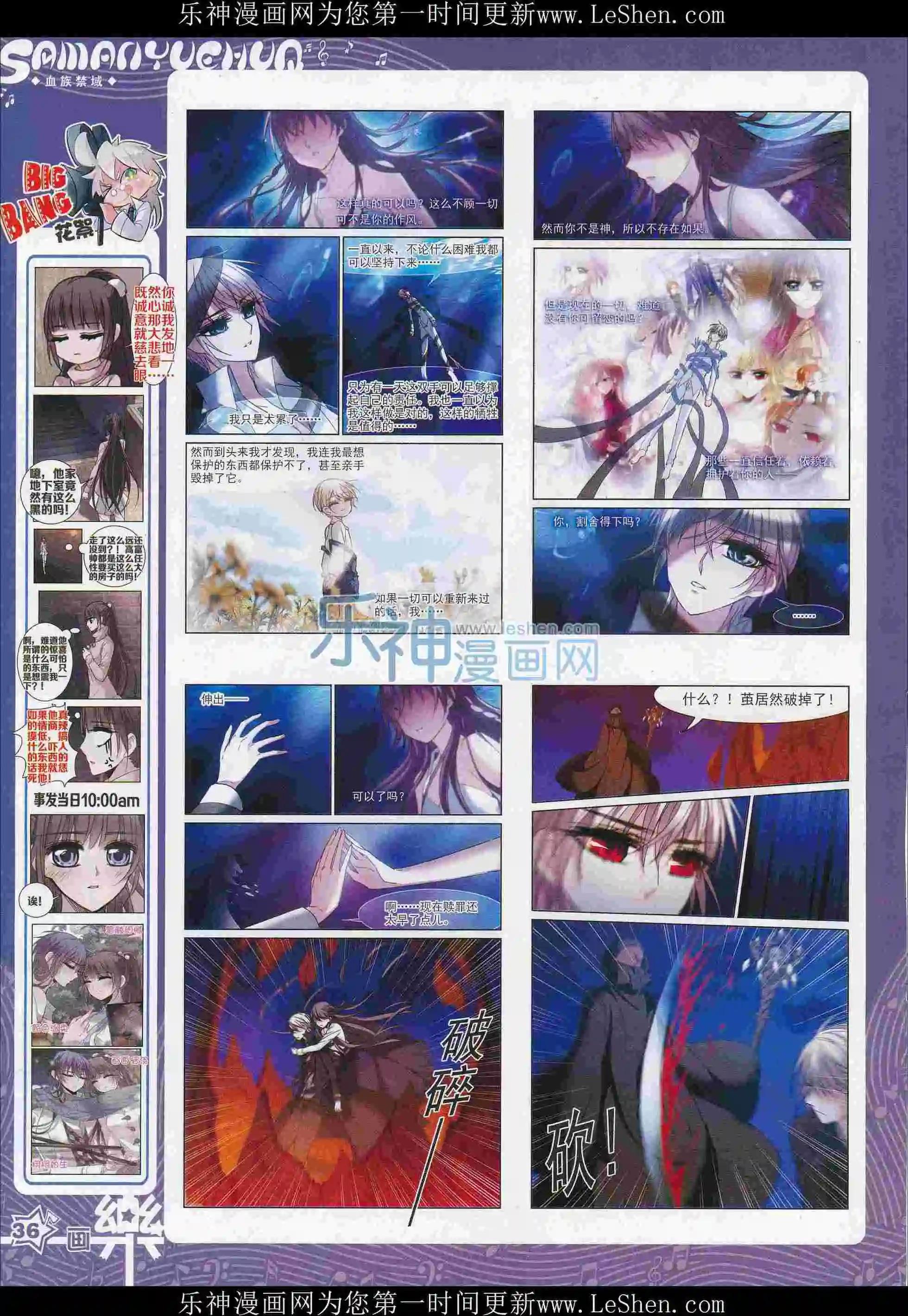 第102期(1/2)-第79话