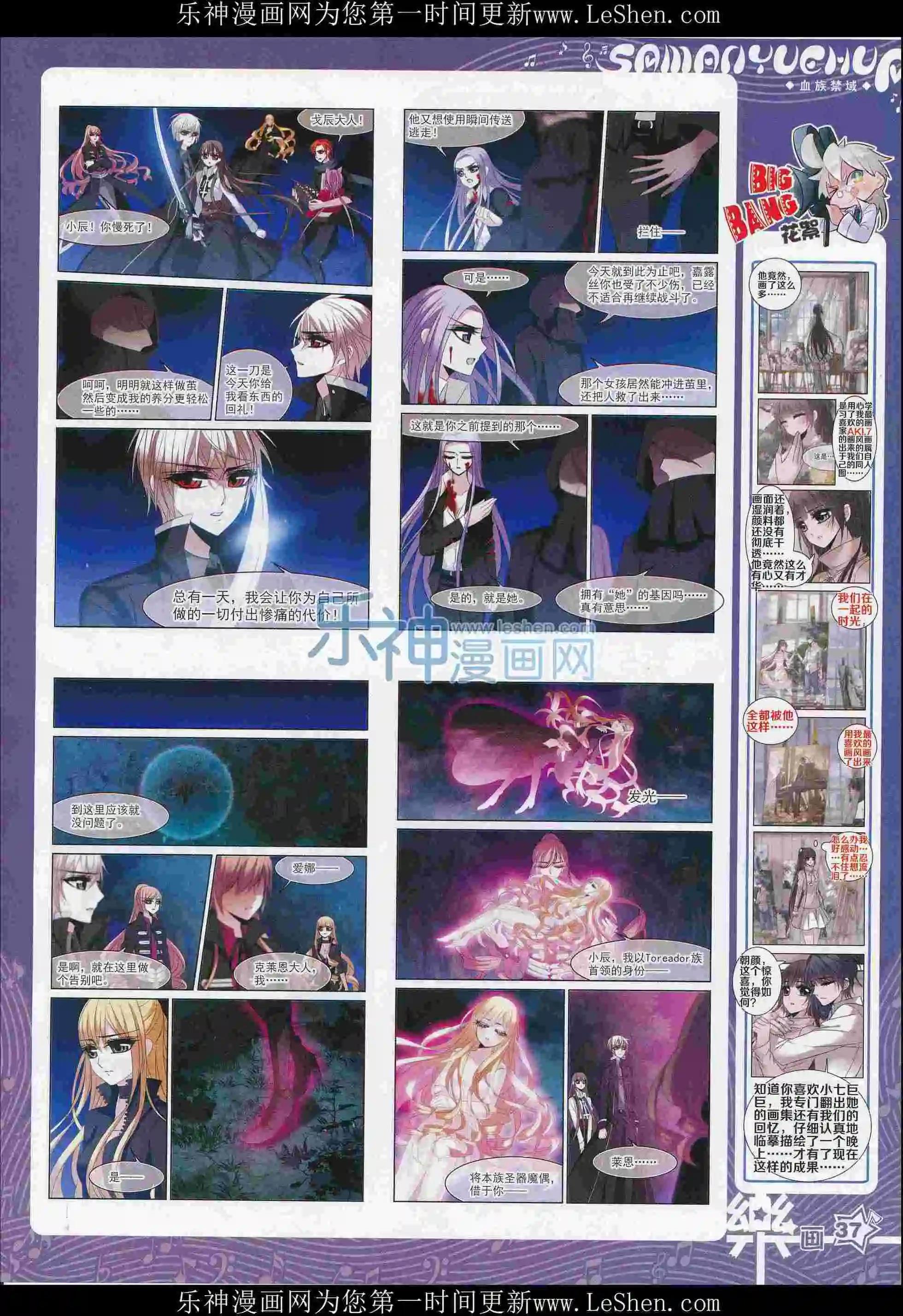 第102期(1/2)-第79话