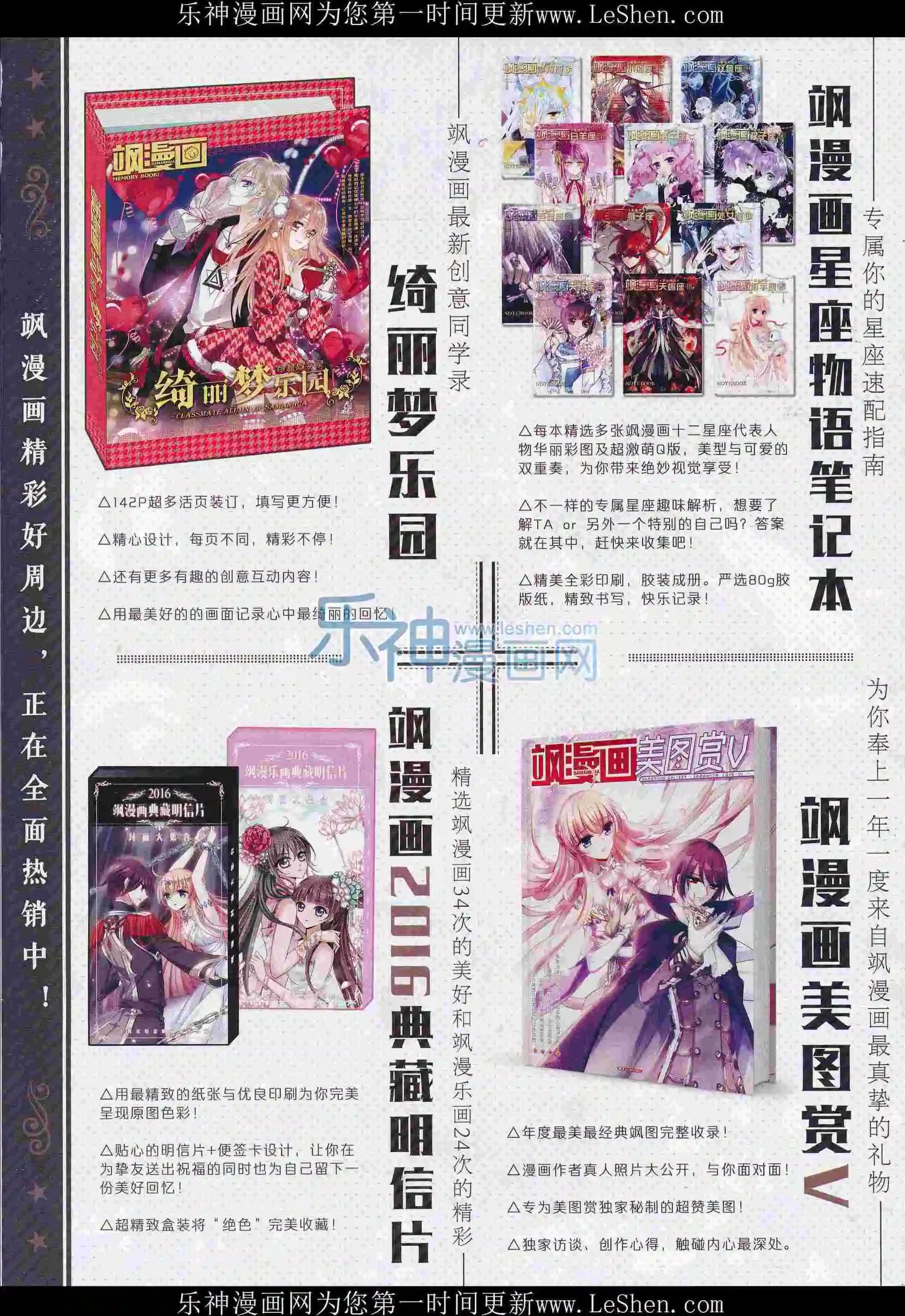 第102期(1/2)-第79话