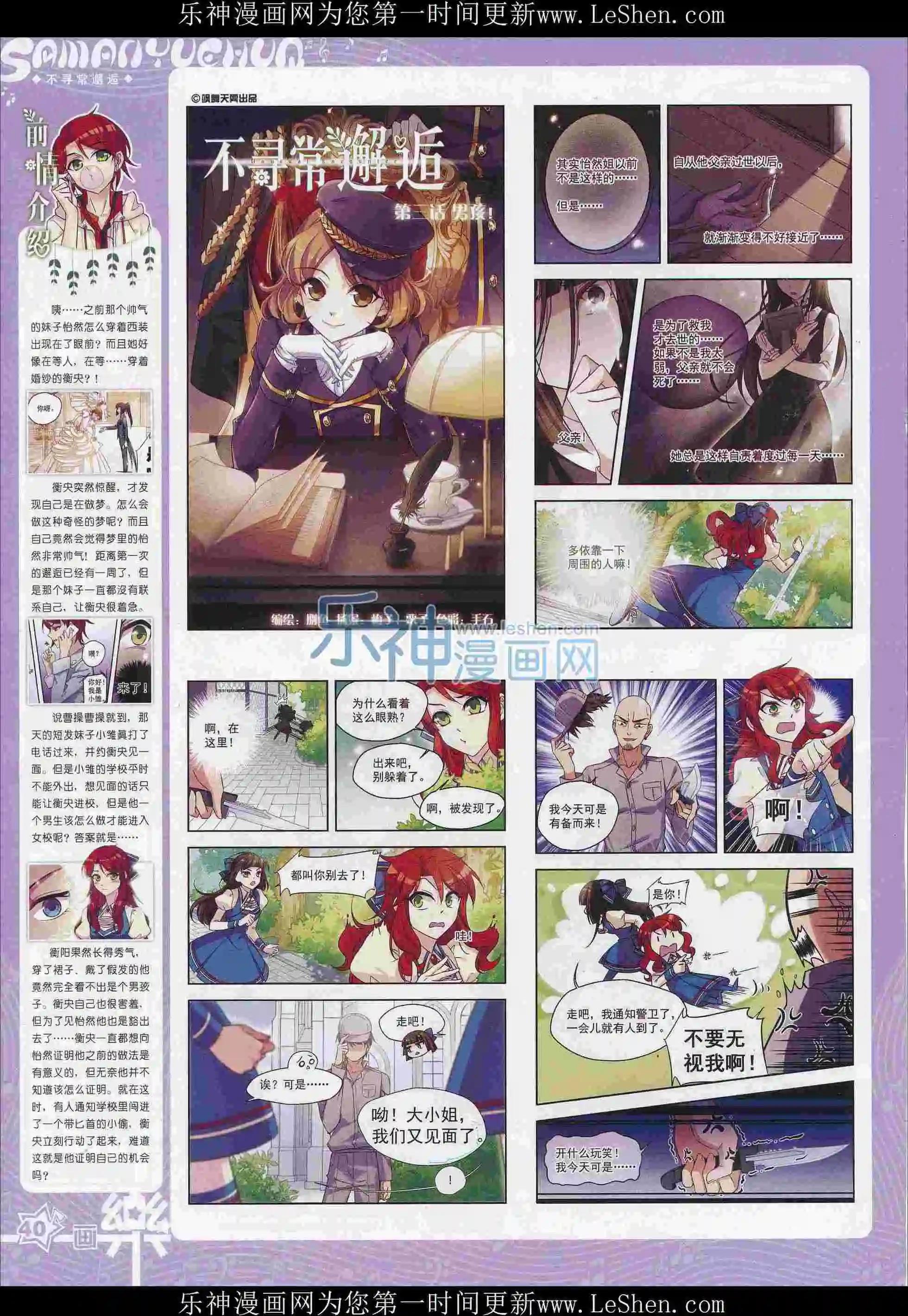 第102期(1/2)-第79话