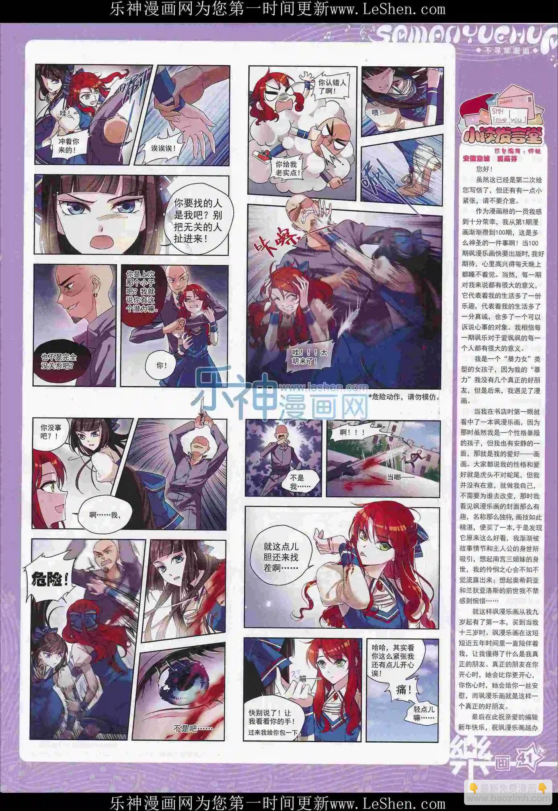 第102期(1/2)-第79话