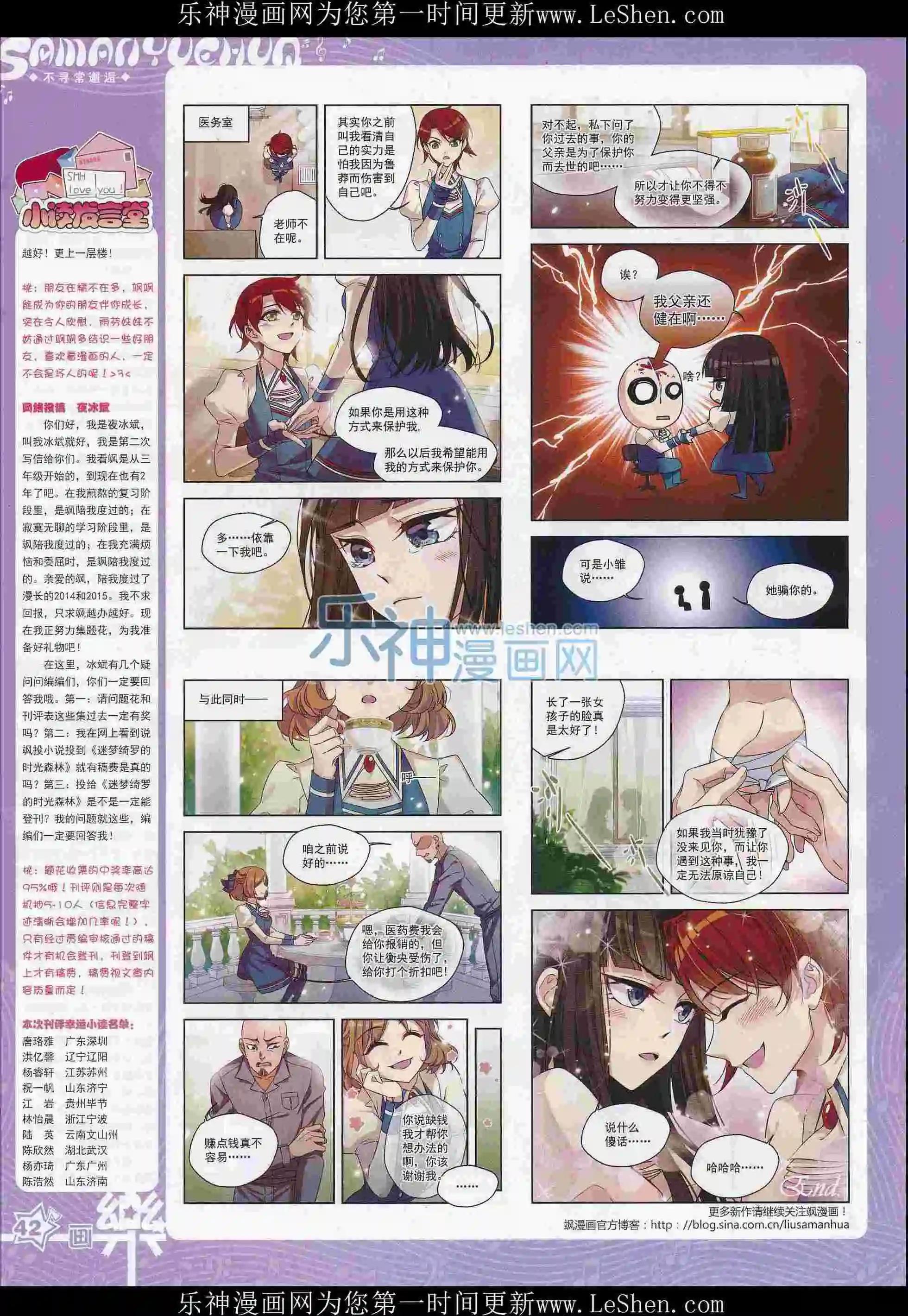 第102期(1/2)-第79话