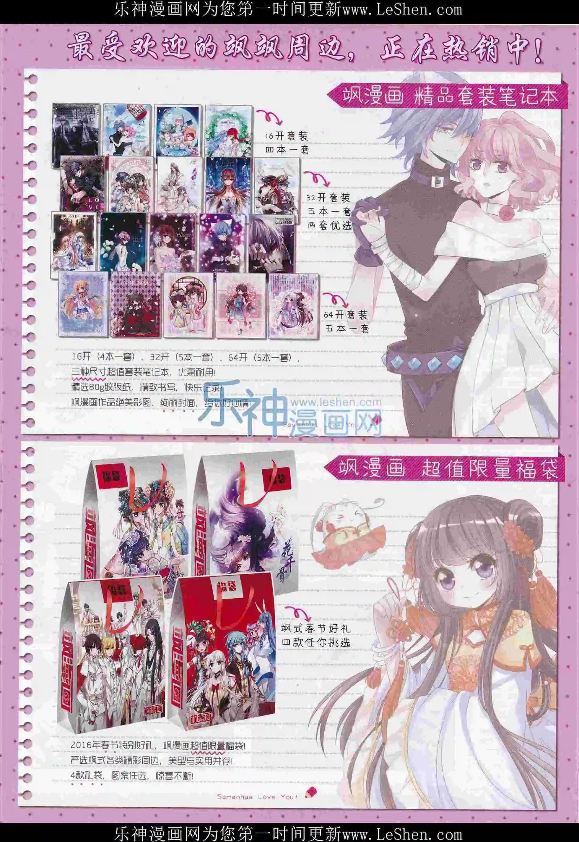 第102期(1/2)-第79话